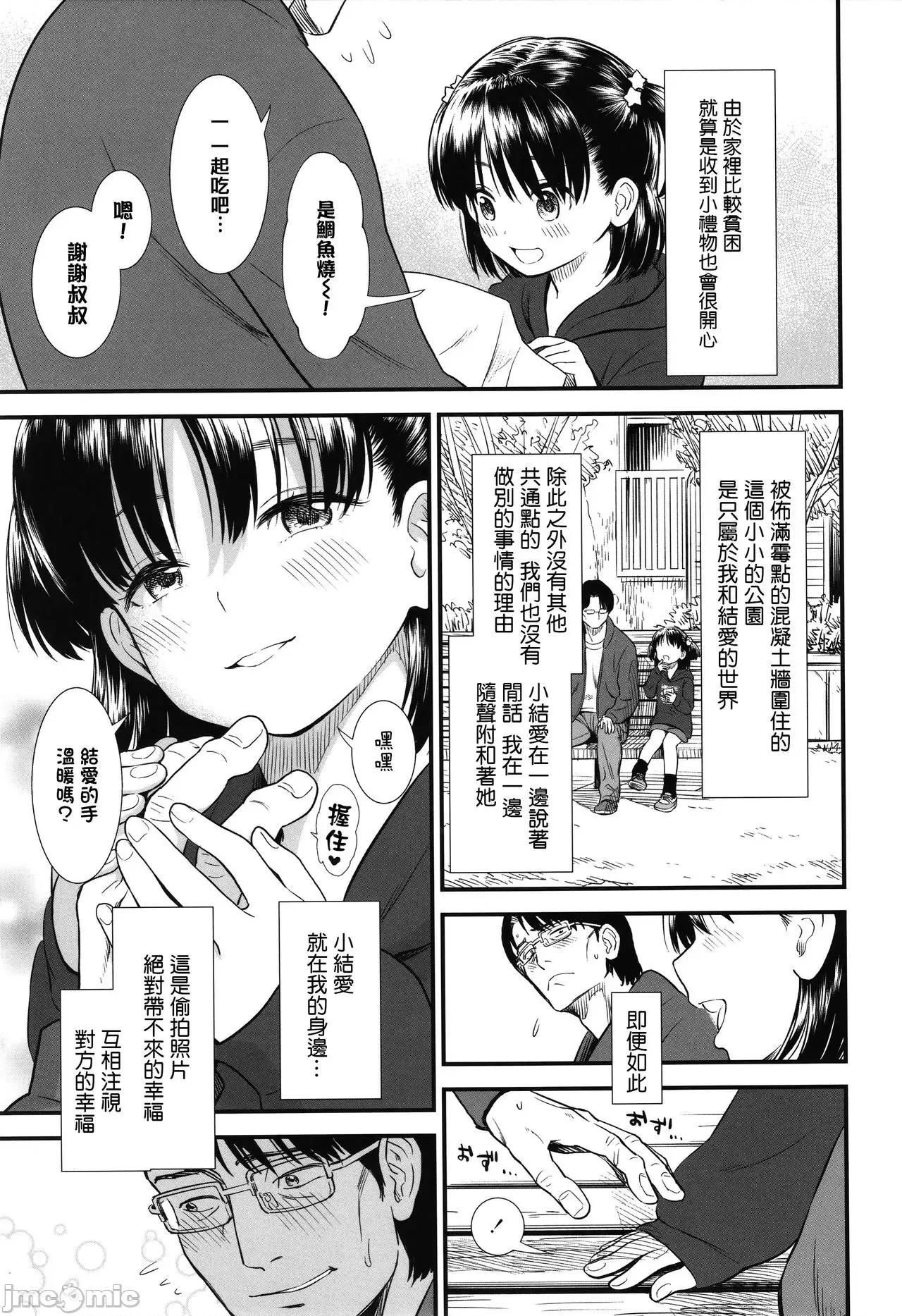 2021年20大畅销漫画排行 2021BK20排行-019 第95页