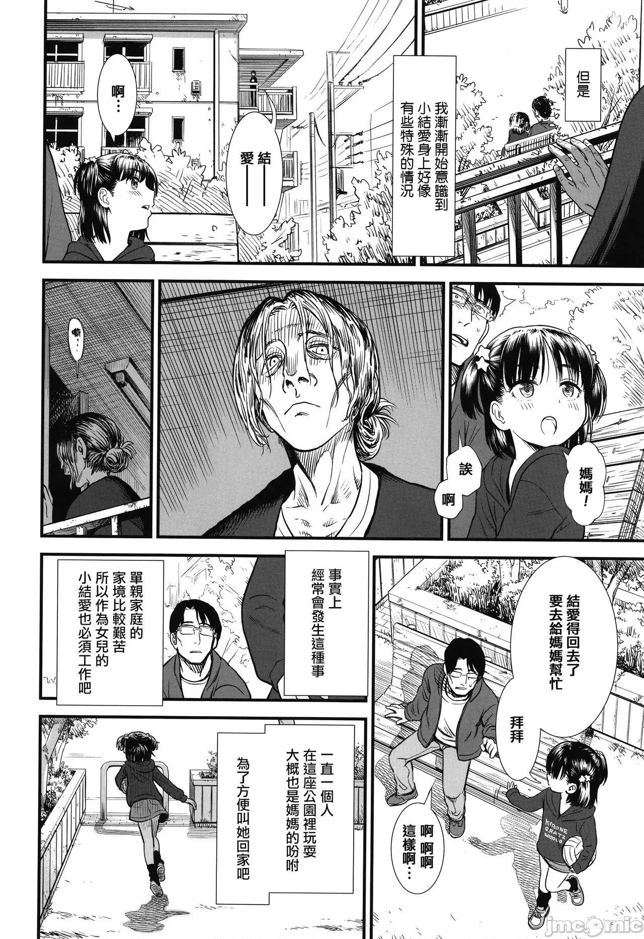2021年20大畅销漫画排行 2021BK20排行-019 第96页