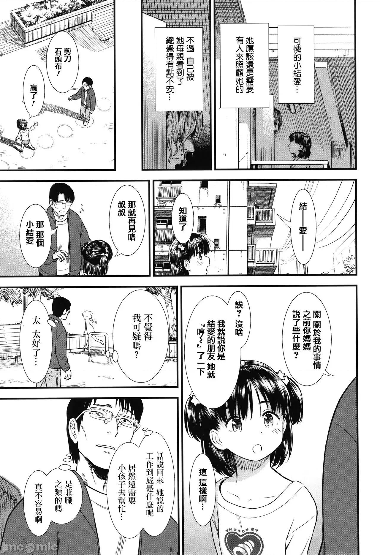 2021年20大畅销漫画排行 2021BK20排行-019 第97页