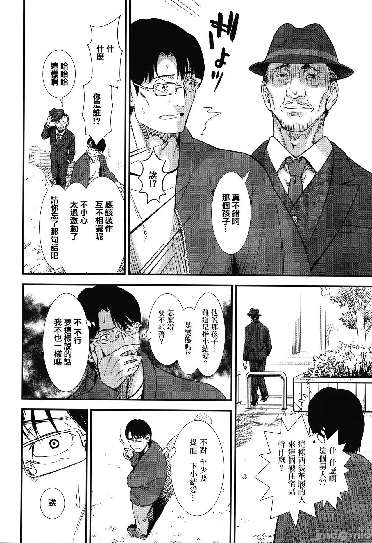 2021年20大畅销漫画排行 2021BK20排行-019 第98页