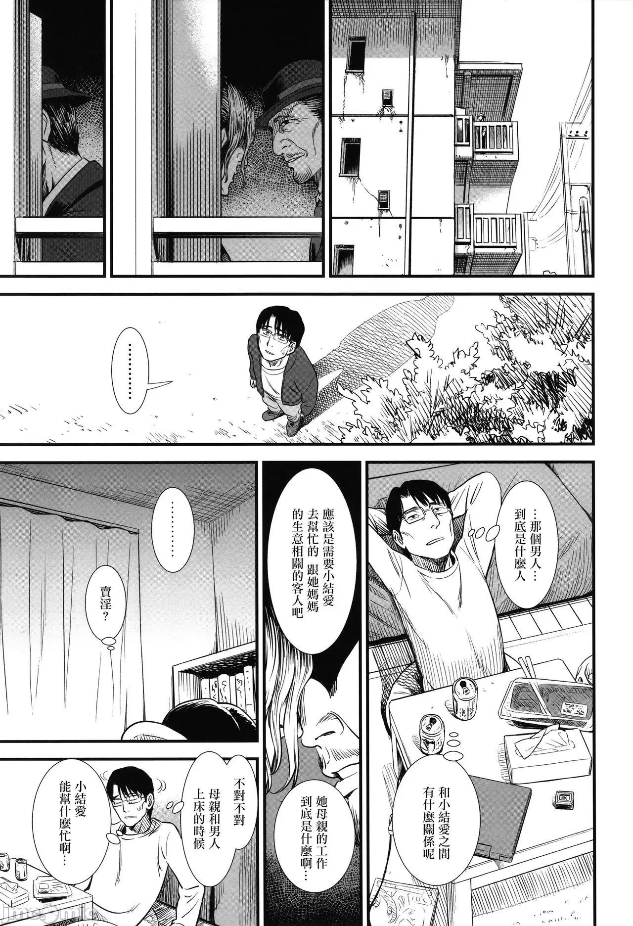 2021年20大畅销漫画排行 2021BK20排行-019 第99页