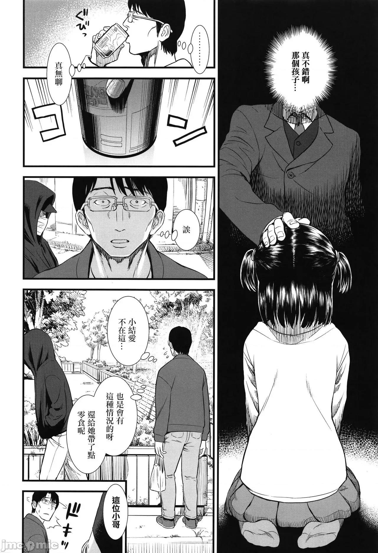 2021年20大畅销漫画排行 2021BK20排行-019 第100页