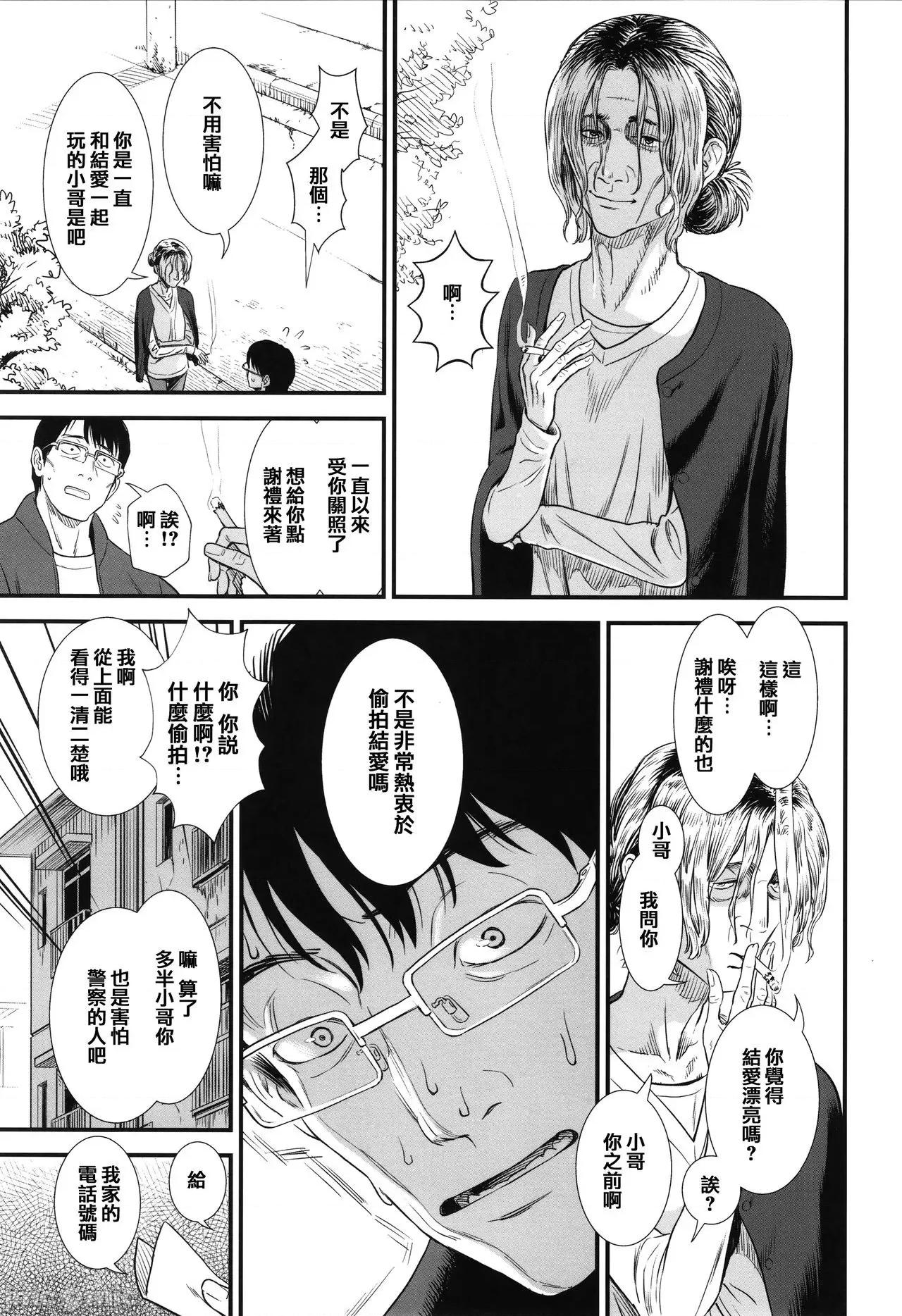2021年20大畅销漫画排行 2021BK20排行-019 第101页