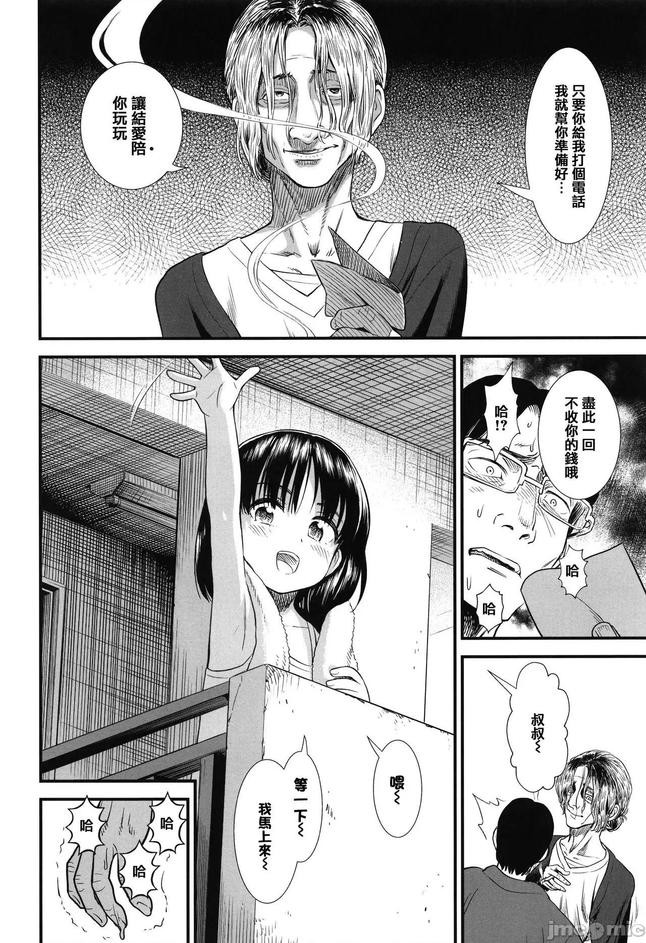 2021年20大畅销漫画排行 2021BK20排行-019 第102页