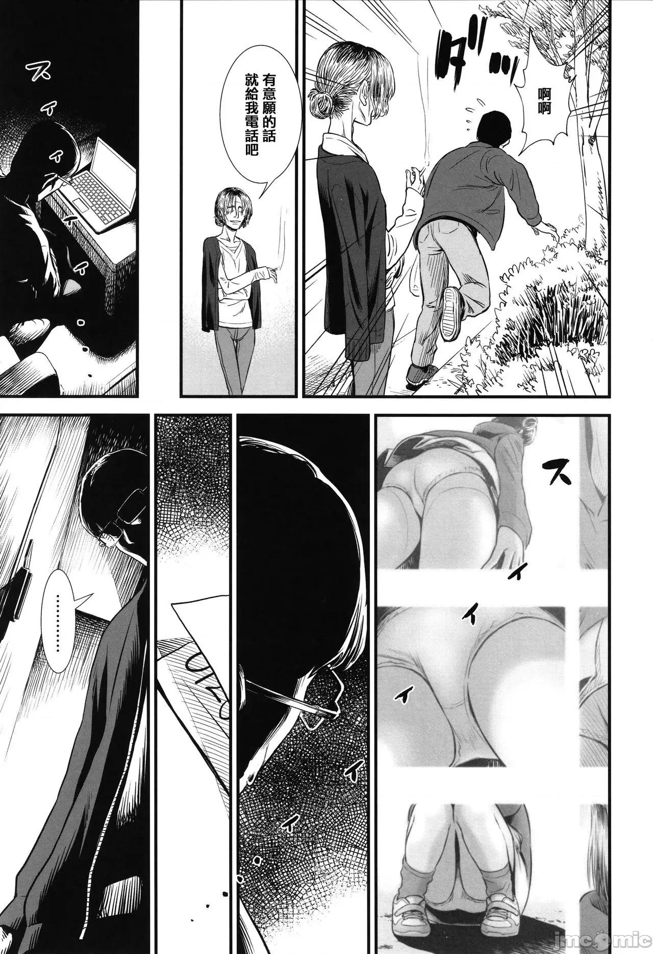 2021年20大畅销漫画排行 2021BK20排行-019 第103页