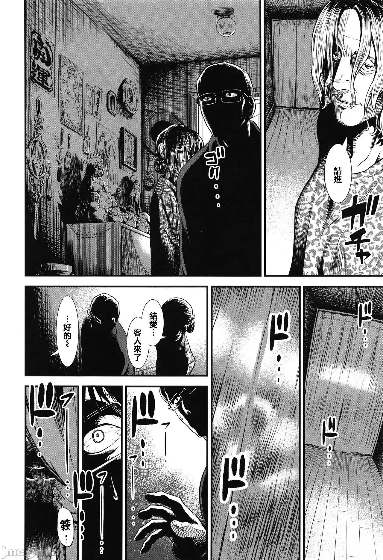 2021年20大畅销漫画排行 2021BK20排行-019 第104页