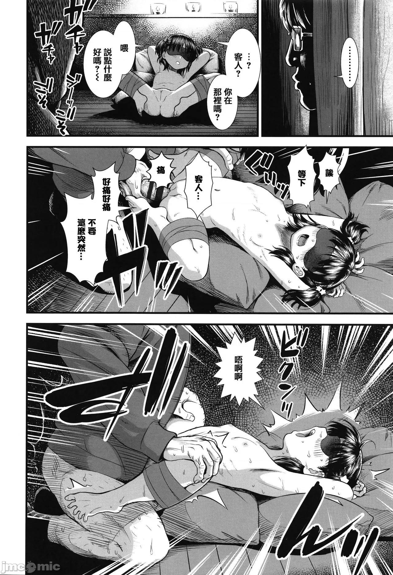 2021年20大畅销漫画排行 2021BK20排行-019 第106页
