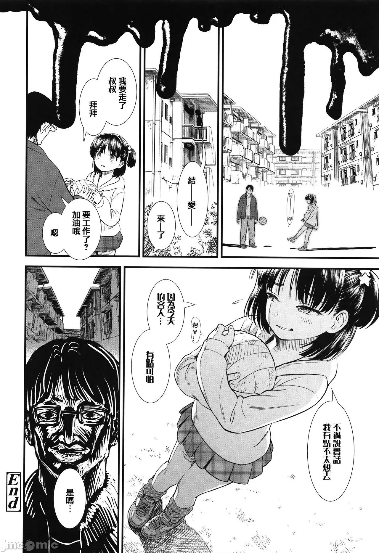 2021年20大畅销漫画排行 2021BK20排行-019 第110页