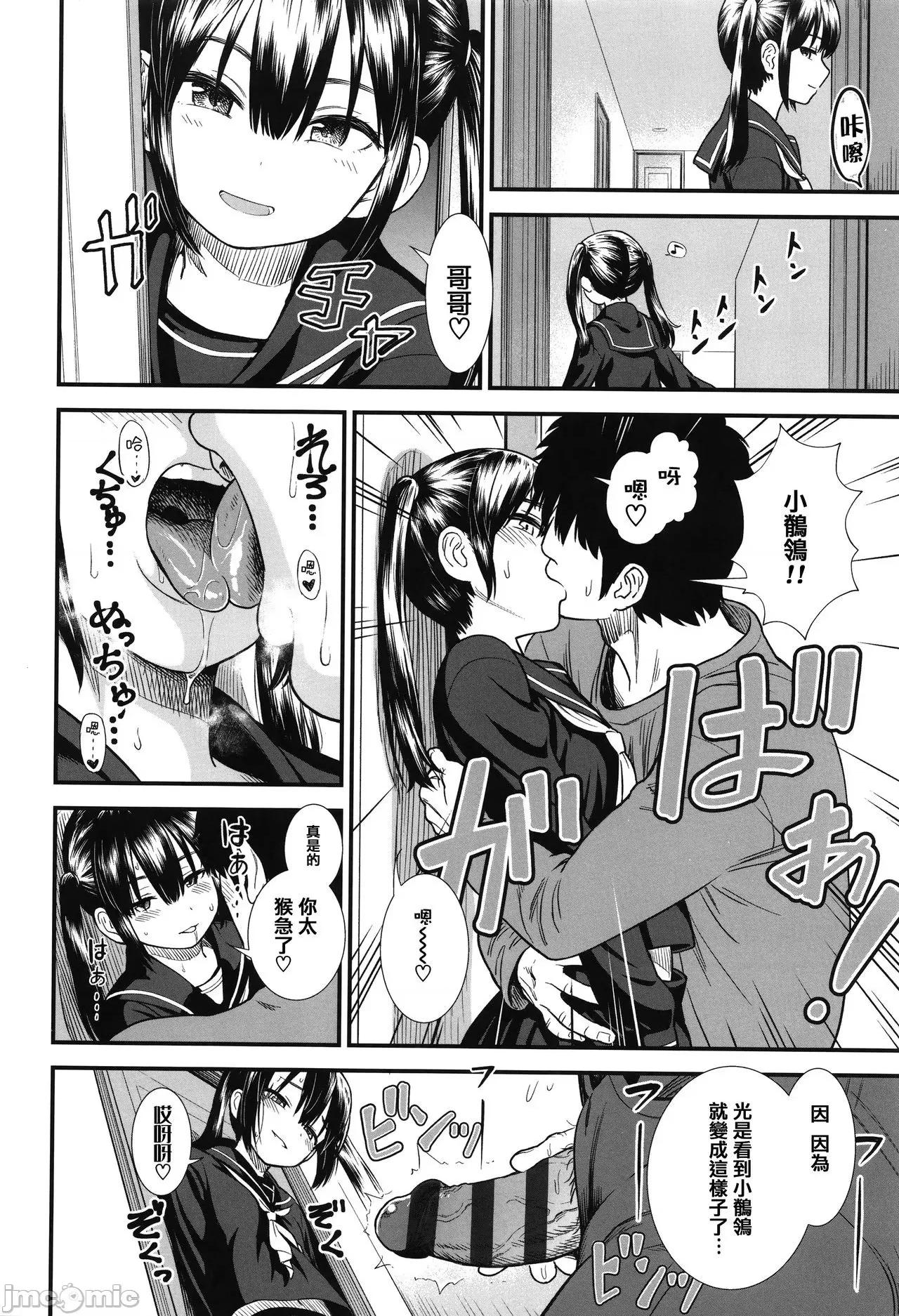 2021年20大畅销漫画排行 2021BK20排行-019 第112页