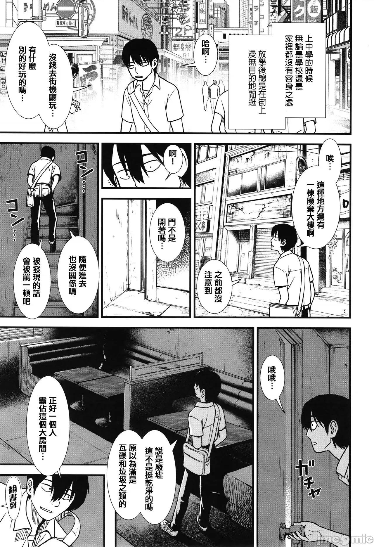2021年20大畅销漫画排行 2021BK20排行-019 第131页