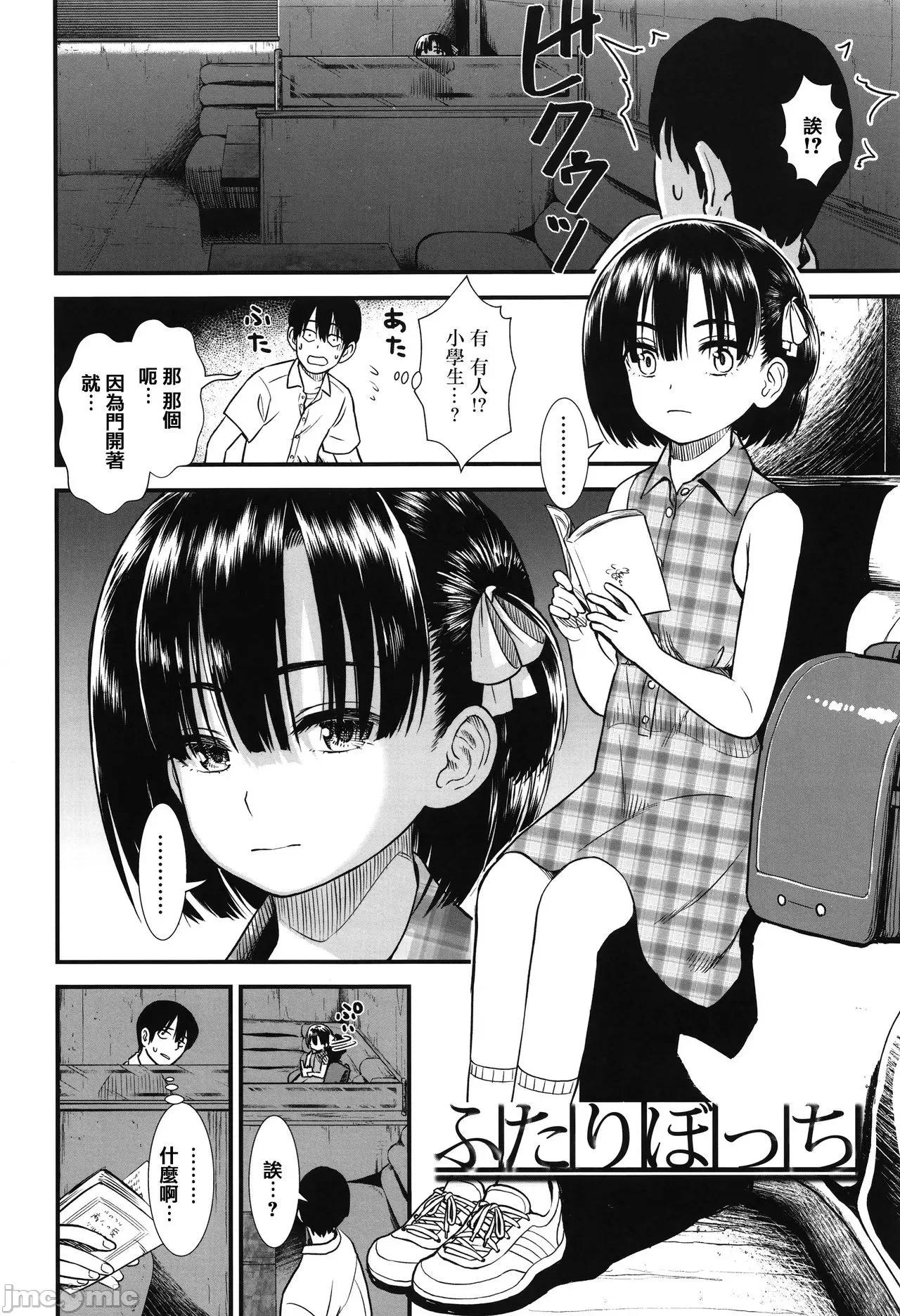 2021年20大畅销漫画排行 2021BK20排行-019 第132页