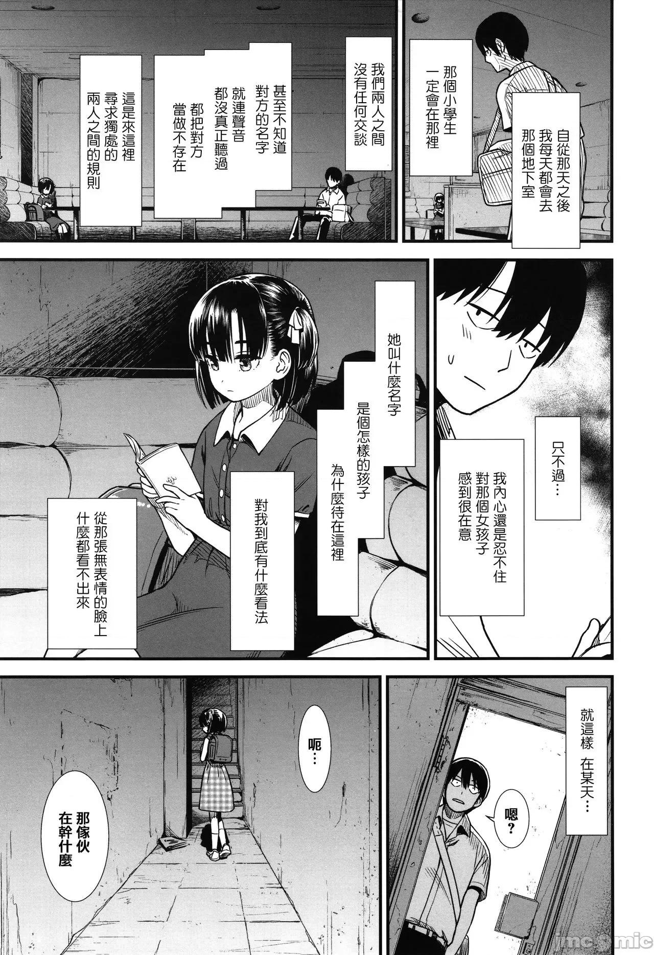 2021年20大畅销漫画排行 2021BK20排行-019 第133页