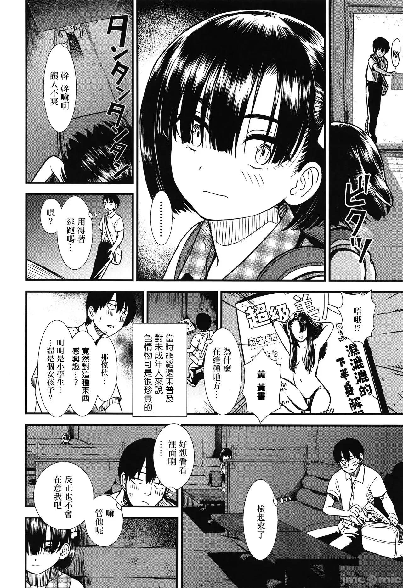 2021年20大畅销漫画排行 2021BK20排行-019 第134页