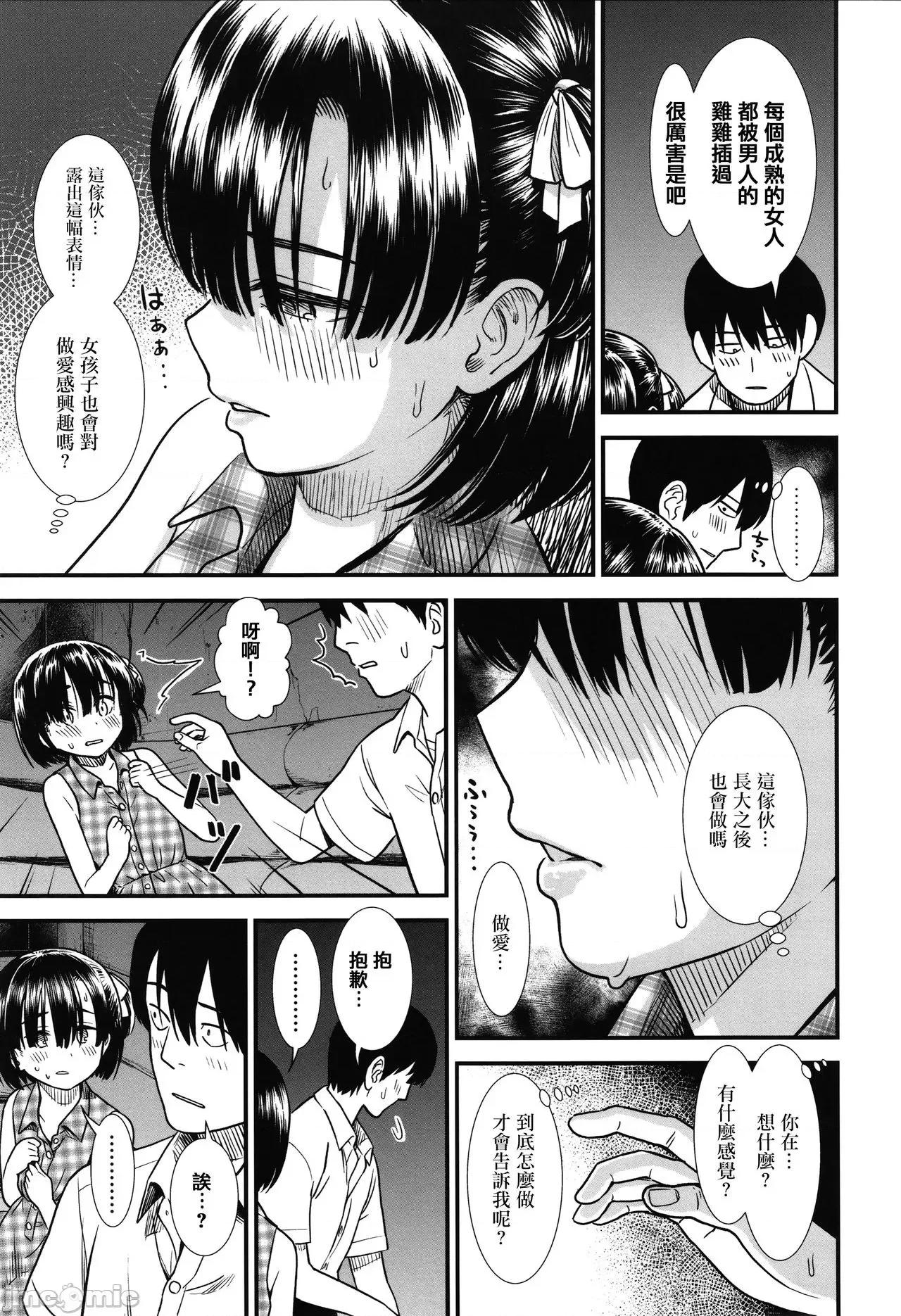 2021年20大畅销漫画排行 2021BK20排行-019 第137页