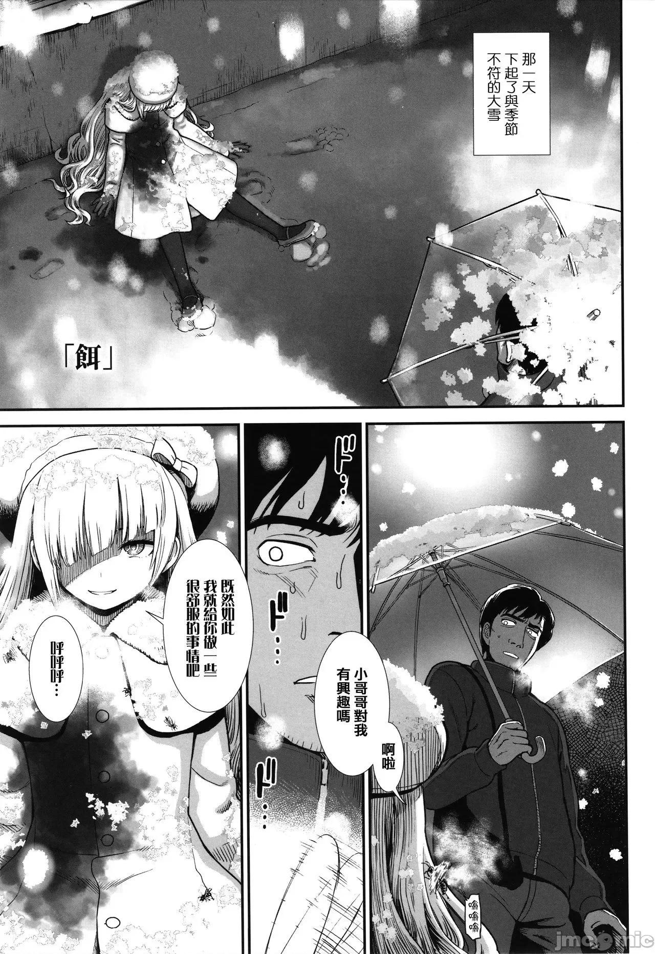 2021年20大畅销漫画排行 2021BK20排行-019 第155页