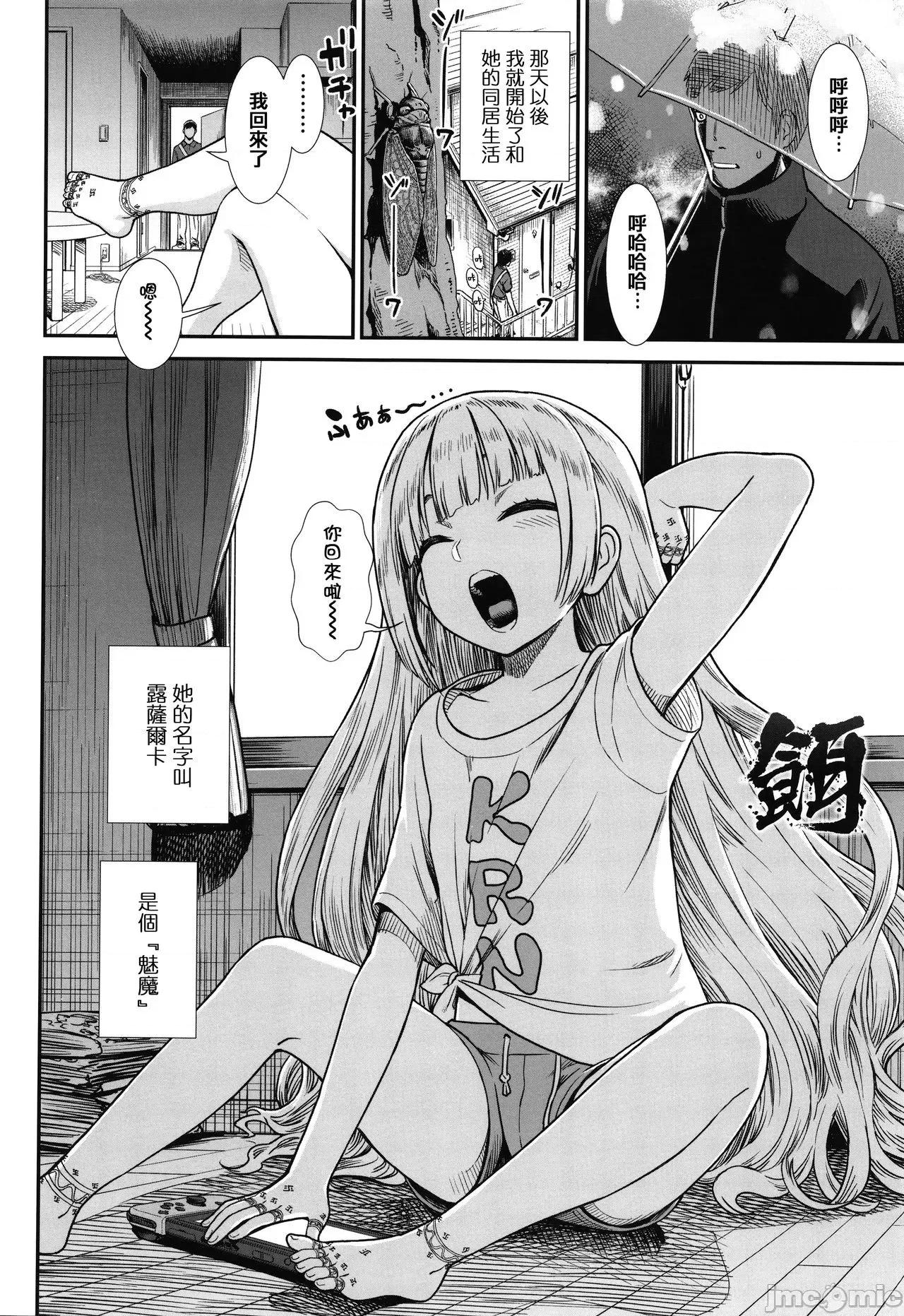 2021年20大畅销漫画排行 2021BK20排行-019 第156页