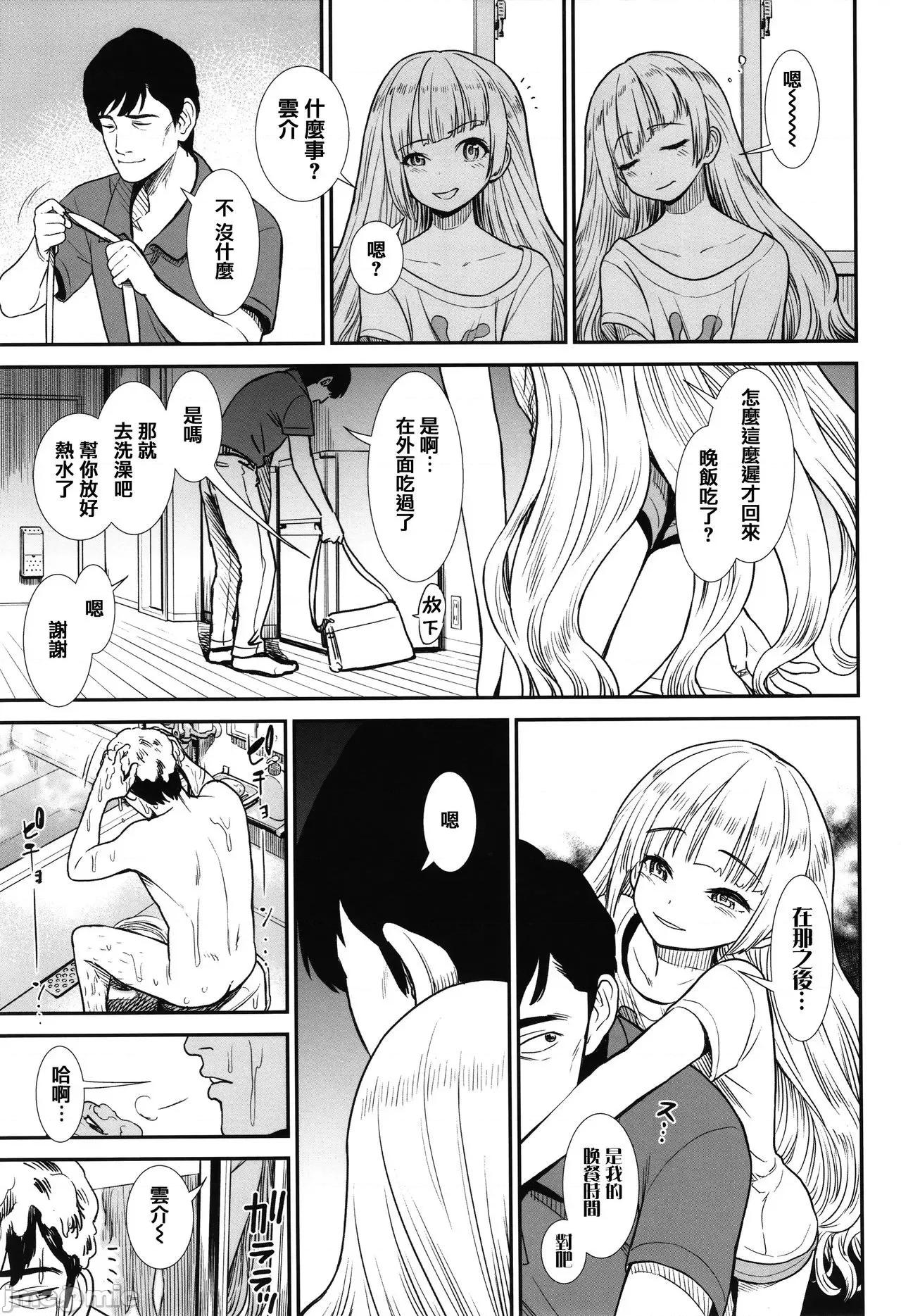2021年20大畅销漫画排行 2021BK20排行-019 第157页