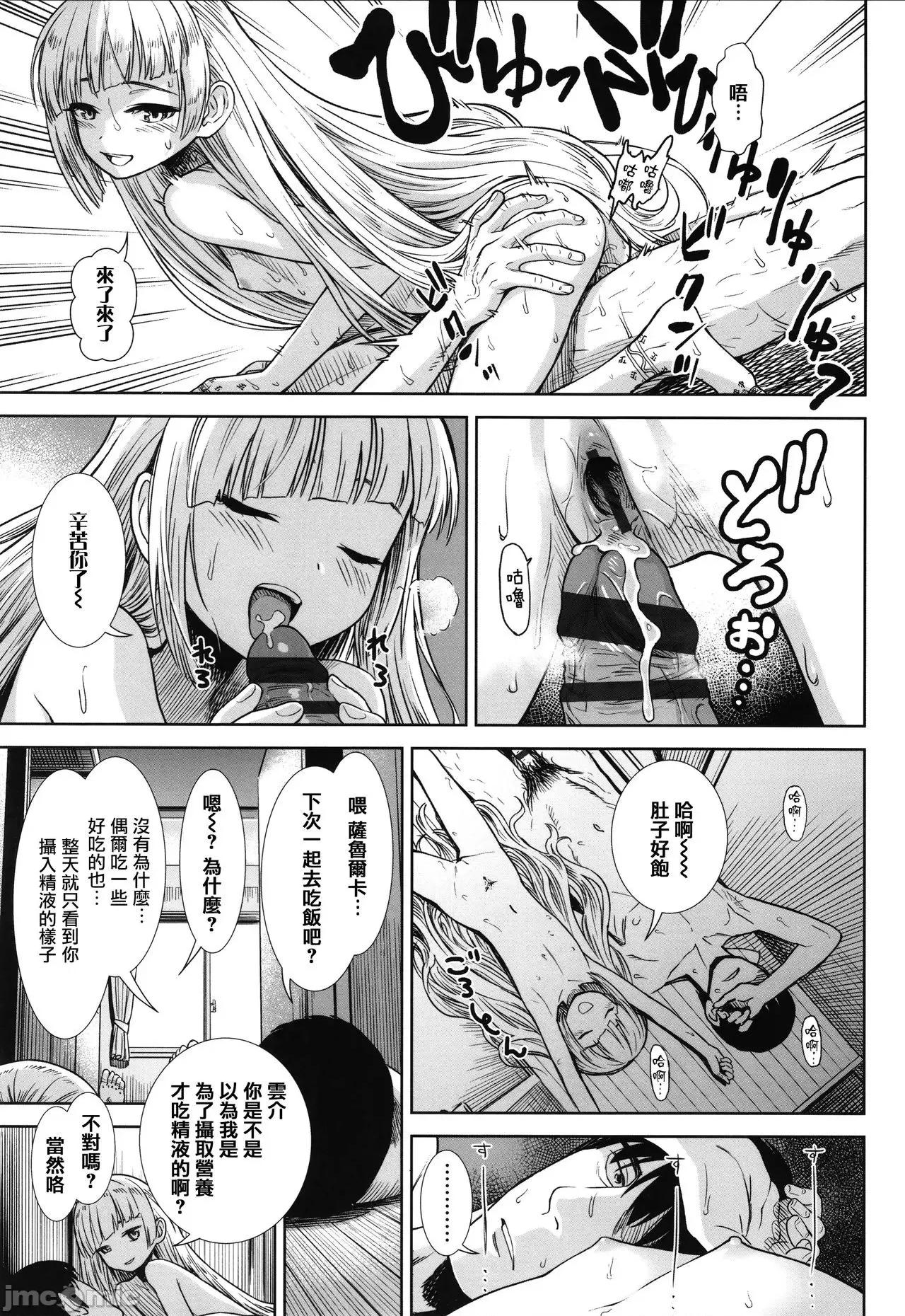 2021年20大畅销漫画排行 2021BK20排行-019 第163页