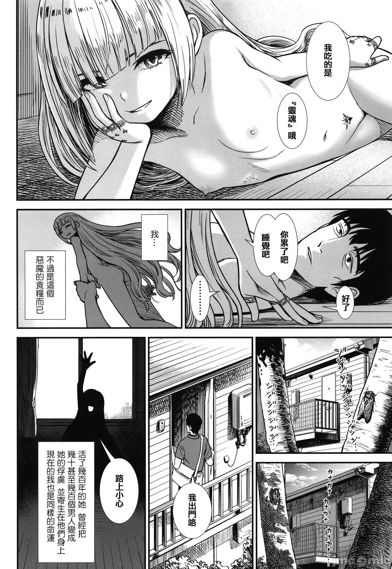 2021年20大畅销漫画排行 2021BK20排行-019 第164页