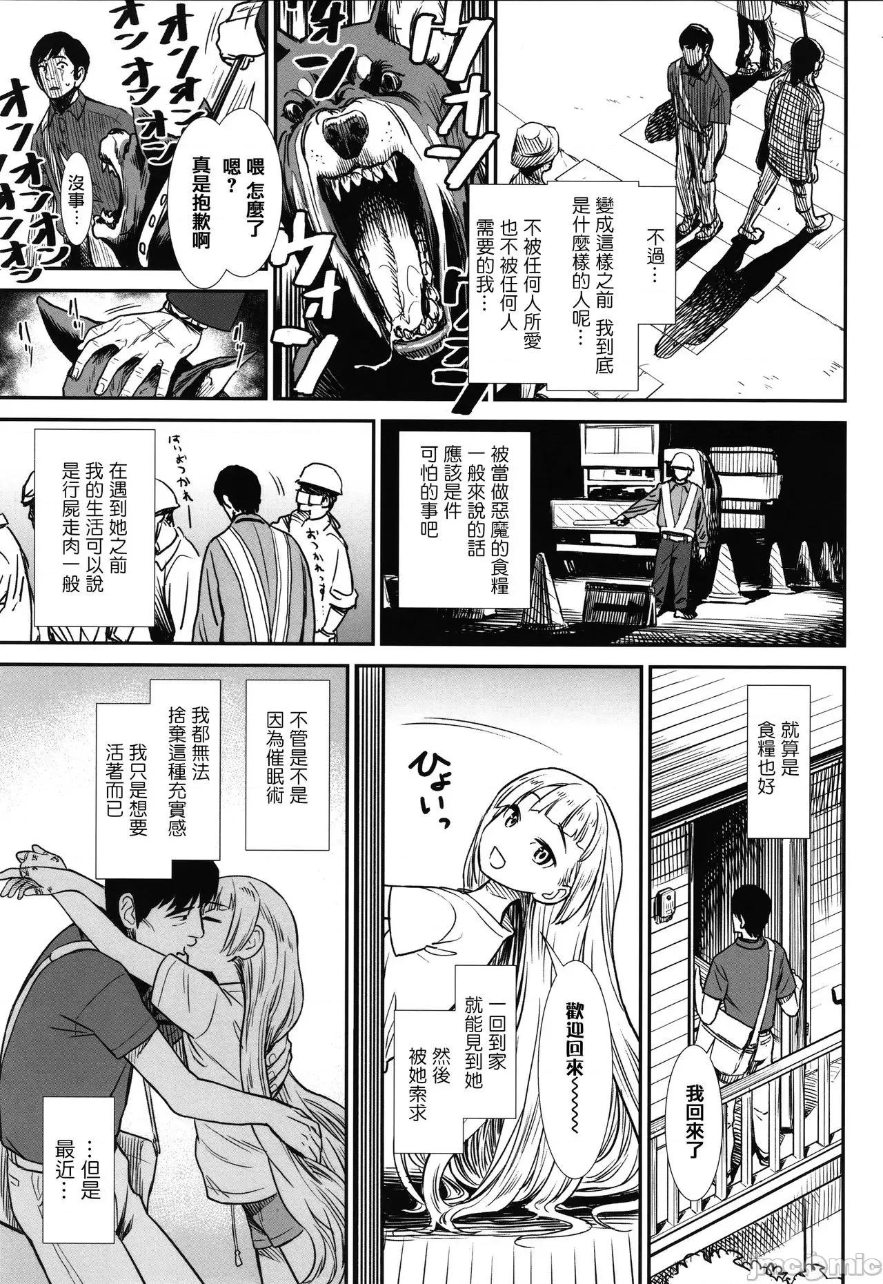 2021年20大畅销漫画排行 2021BK20排行-019 第165页