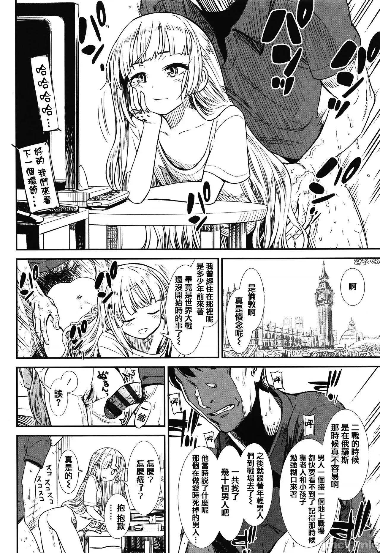 2021年20大畅销漫画排行 2021BK20排行-019 第166页