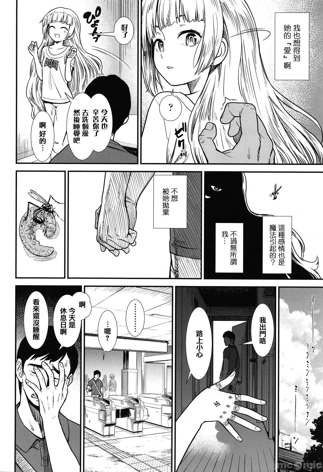 2021年20大畅销漫画排行 2021BK20排行-019 第168页