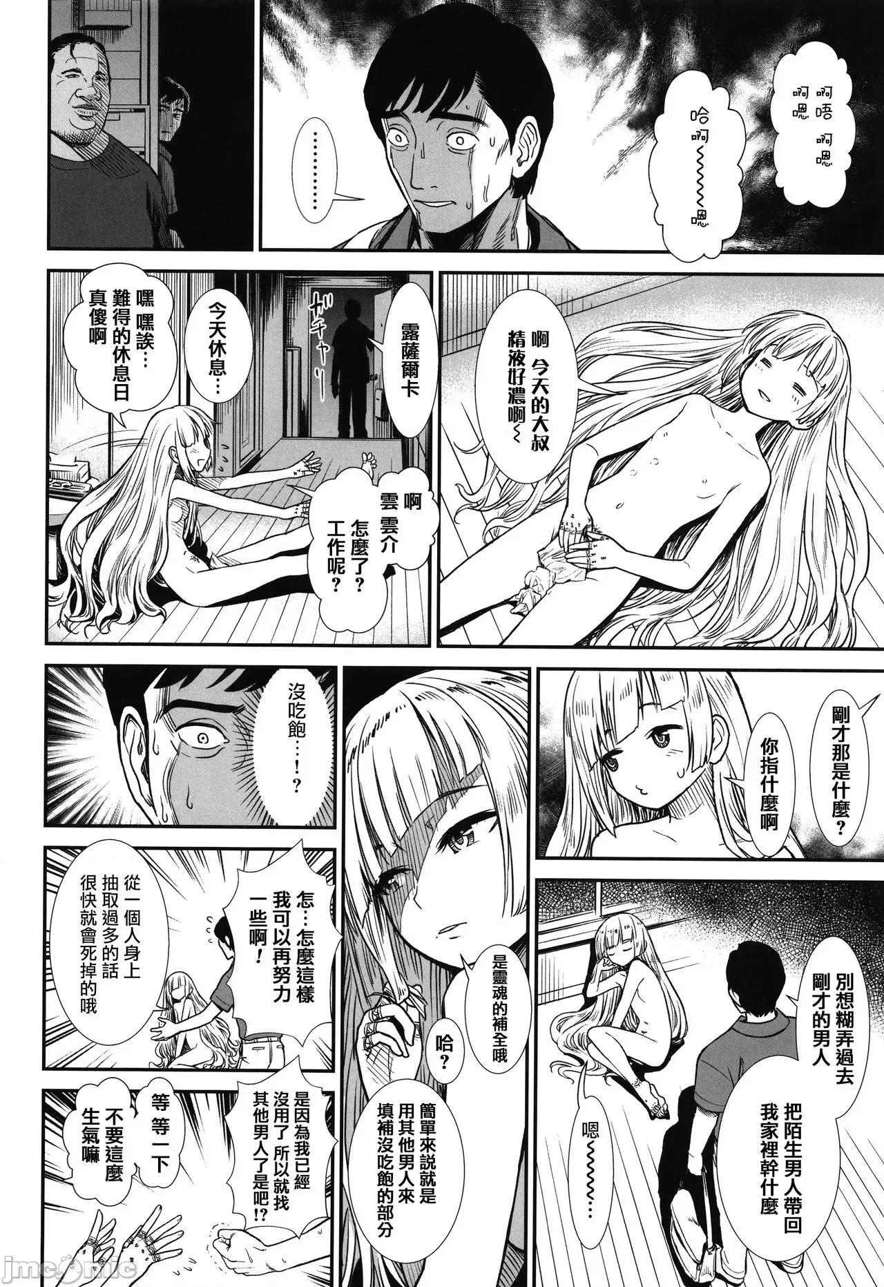 2021年20大畅销漫画排行 2021BK20排行-019 第170页