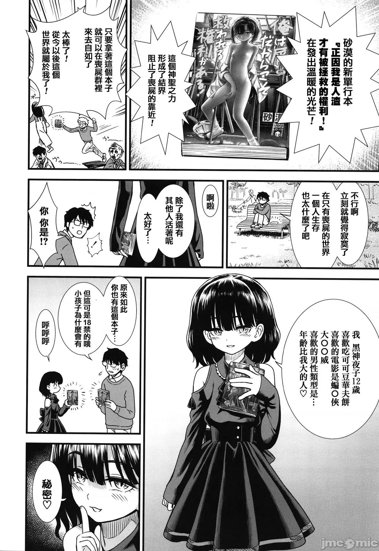 2021年20大畅销漫画排行 2021BK20排行-019 第176页