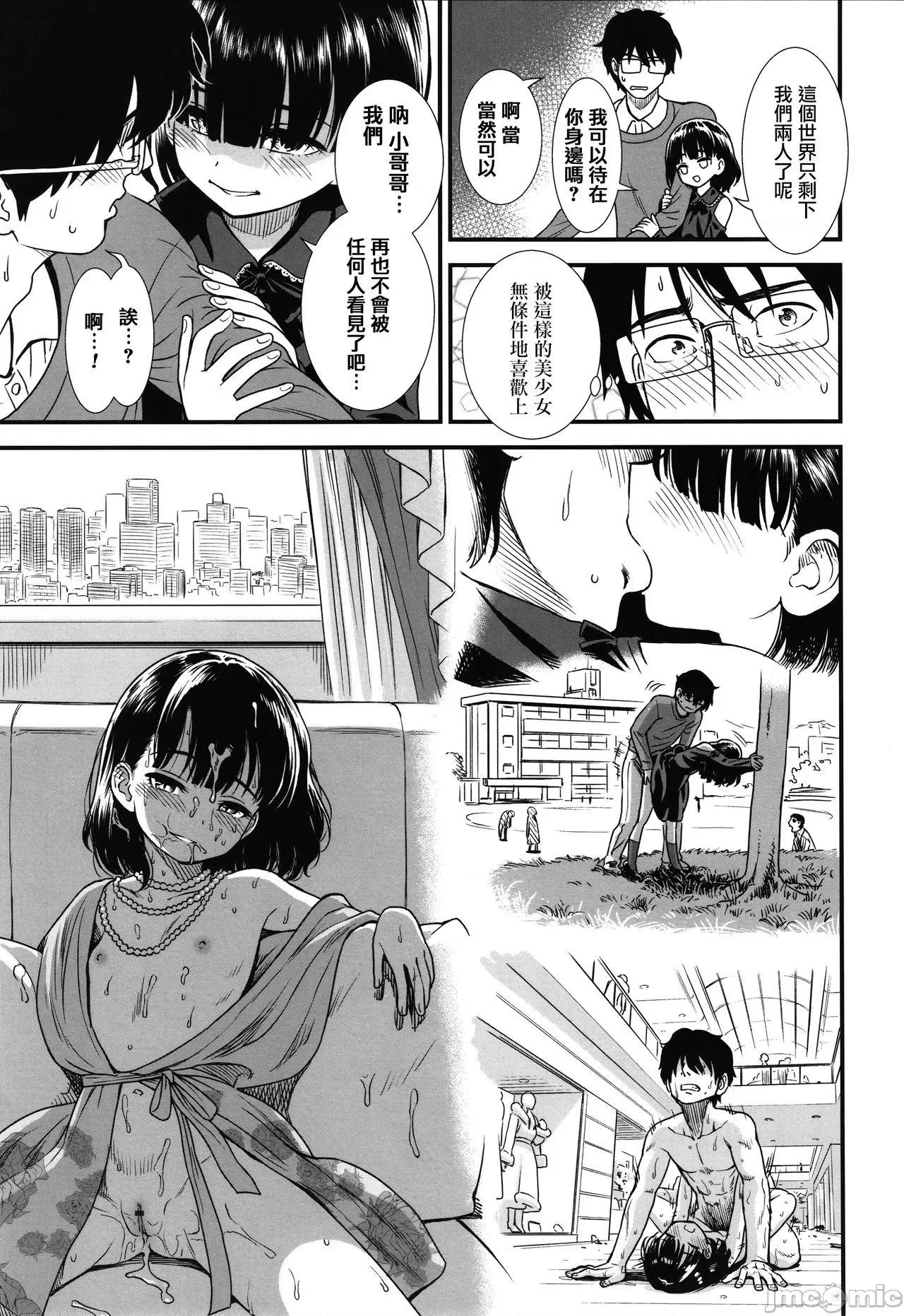 2021年20大畅销漫画排行 2021BK20排行-019 第177页