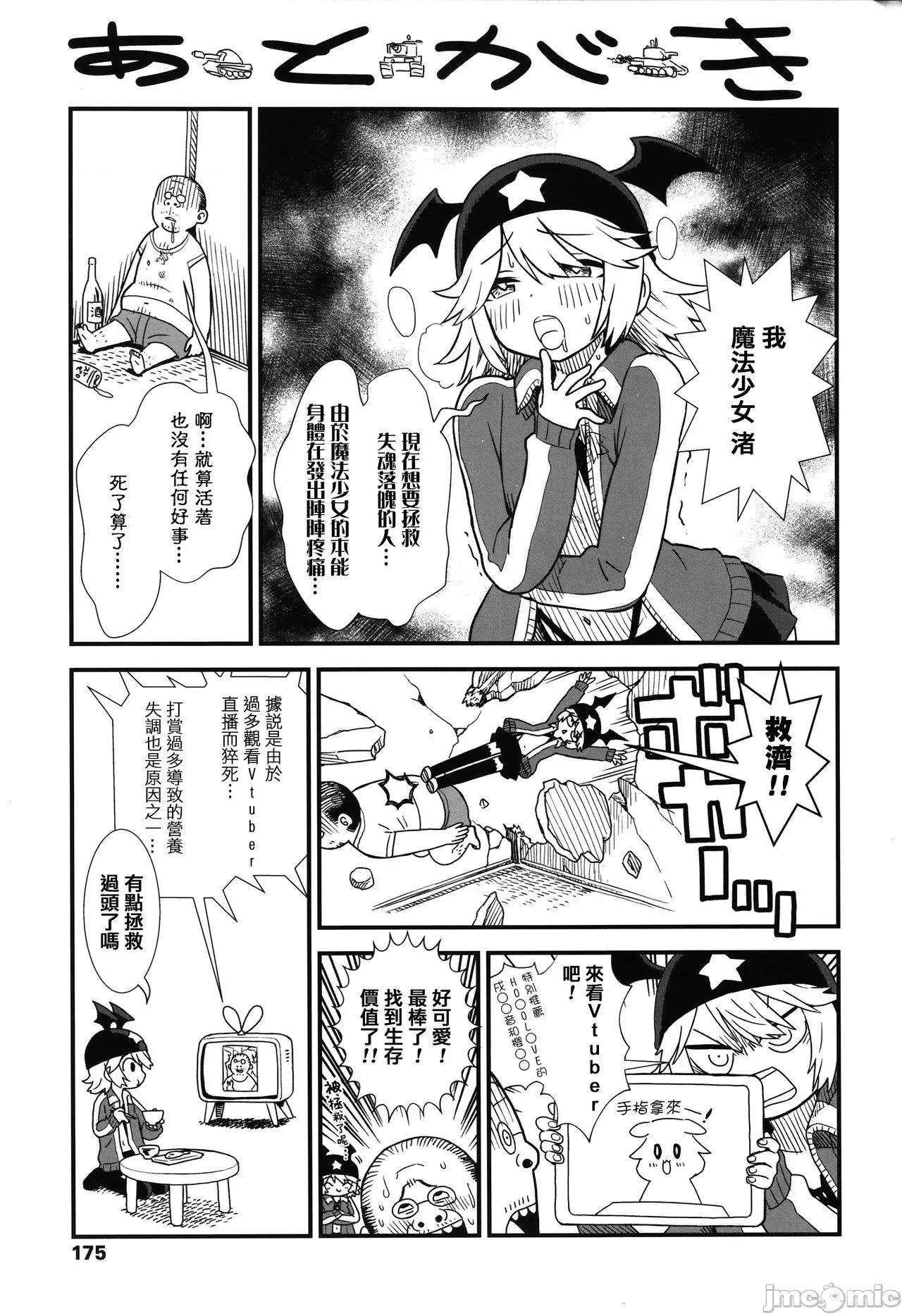 2021年20大畅销漫画排行 2021BK20排行-019 第179页