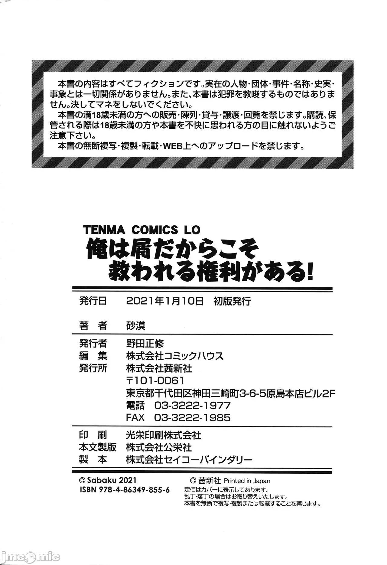 2021年20大畅销漫画排行 2021BK20排行-019 第180页