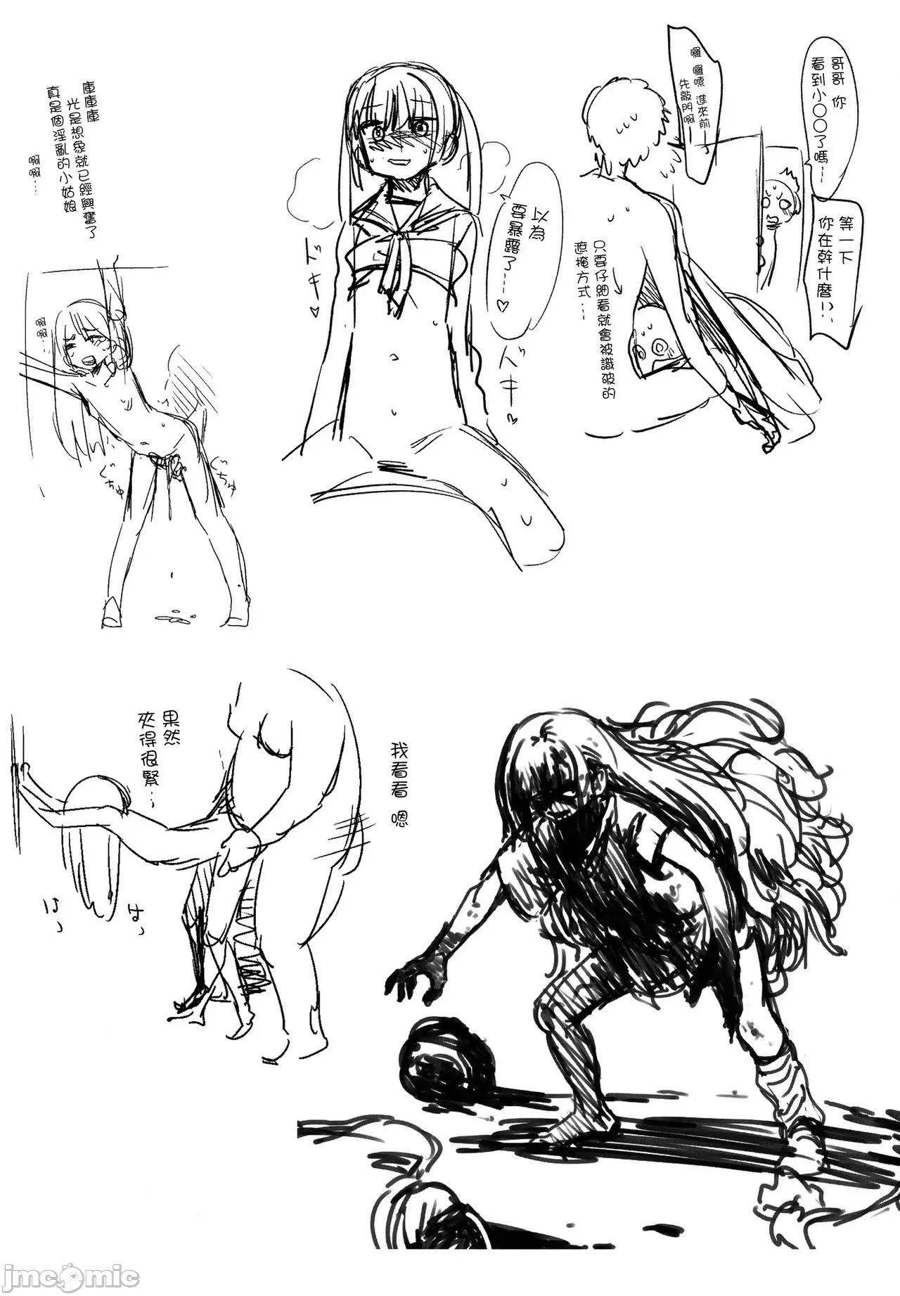 2021年20大畅销漫画排行 2021BK20排行-019 第183页