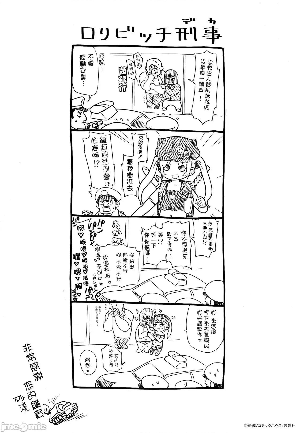 2021年20大畅销漫画排行 2021BK20排行-019 第184页