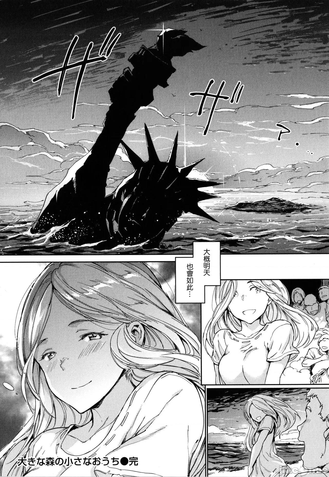 2021年20大畅销漫画排行 2021BK20排行-020 第28页