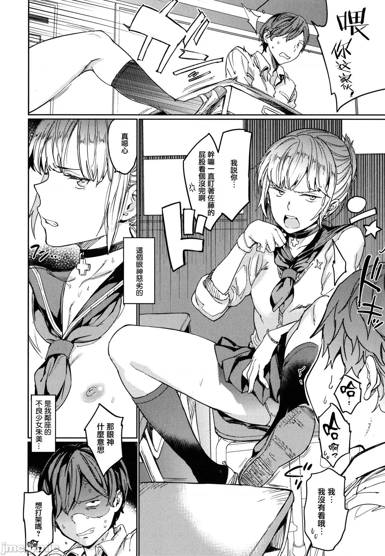 2021年20大畅销漫画排行 2021BK20排行-020 第36页