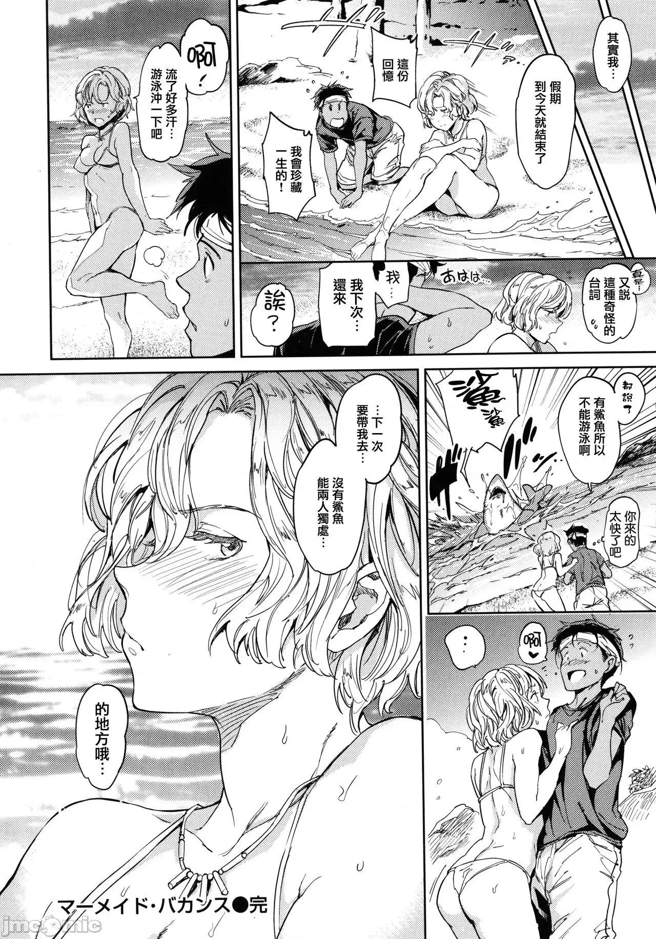 2021年20大畅销漫画排行 2021BK20排行-020 第76页