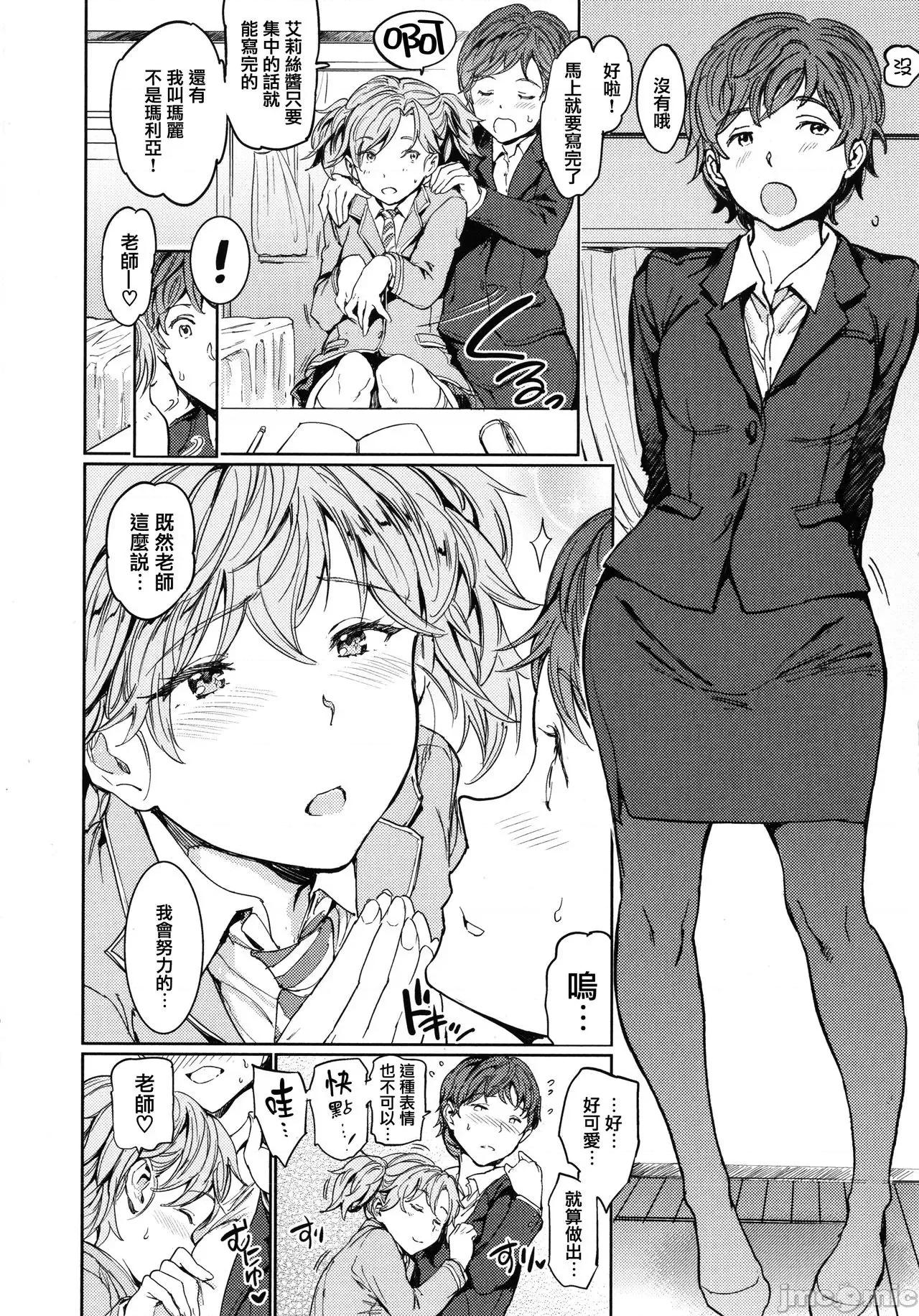 2021年20大畅销漫画排行 2021BK20排行-020 第78页