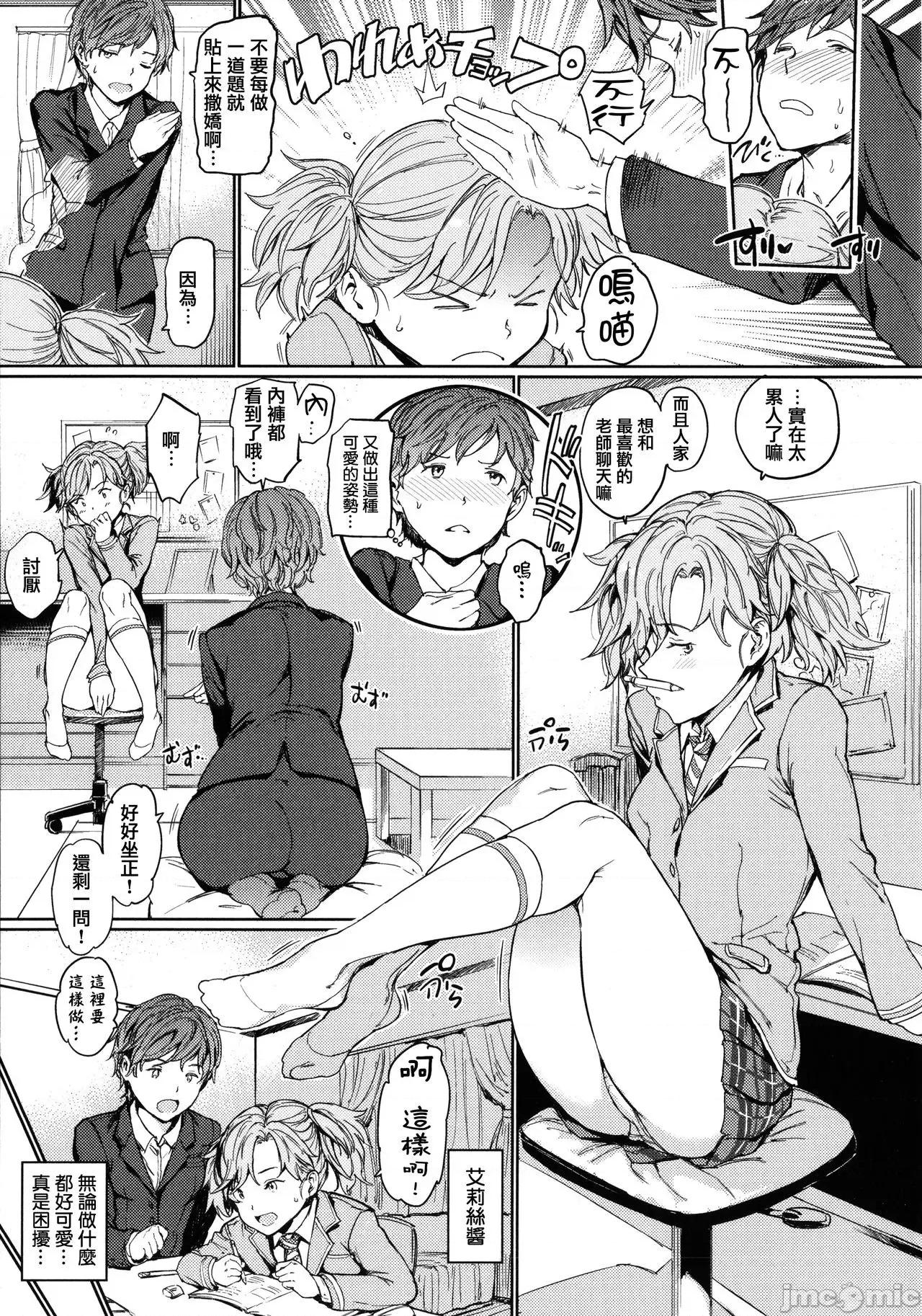 2021年20大畅销漫画排行 2021BK20排行-020 第79页