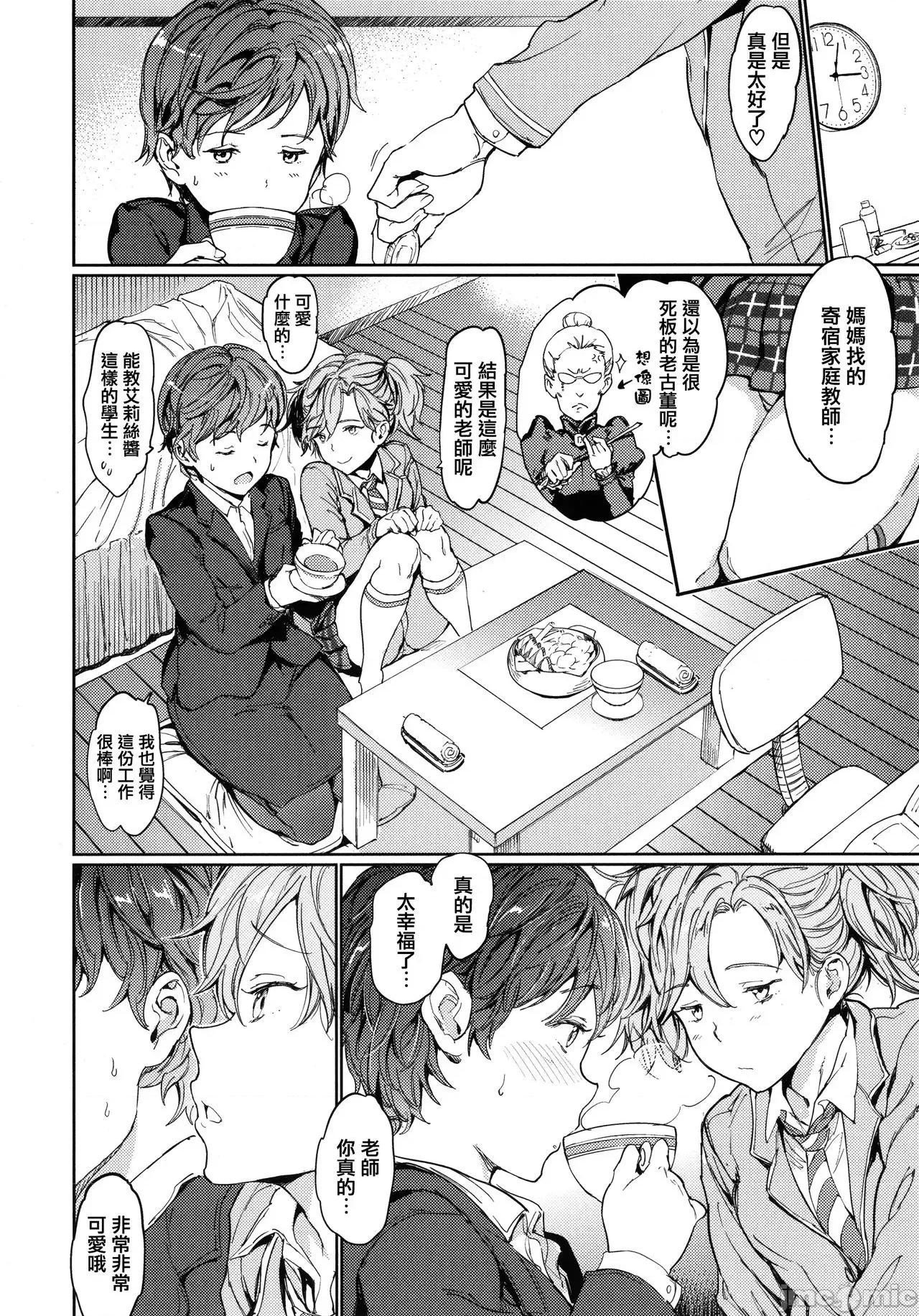 2021年20大畅销漫画排行 2021BK20排行-020 第80页