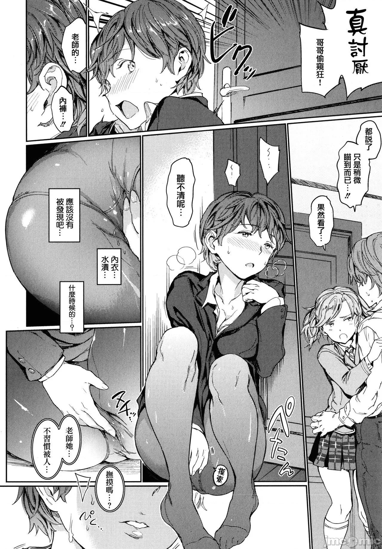 2021年20大畅销漫画排行 2021BK20排行-020 第88页