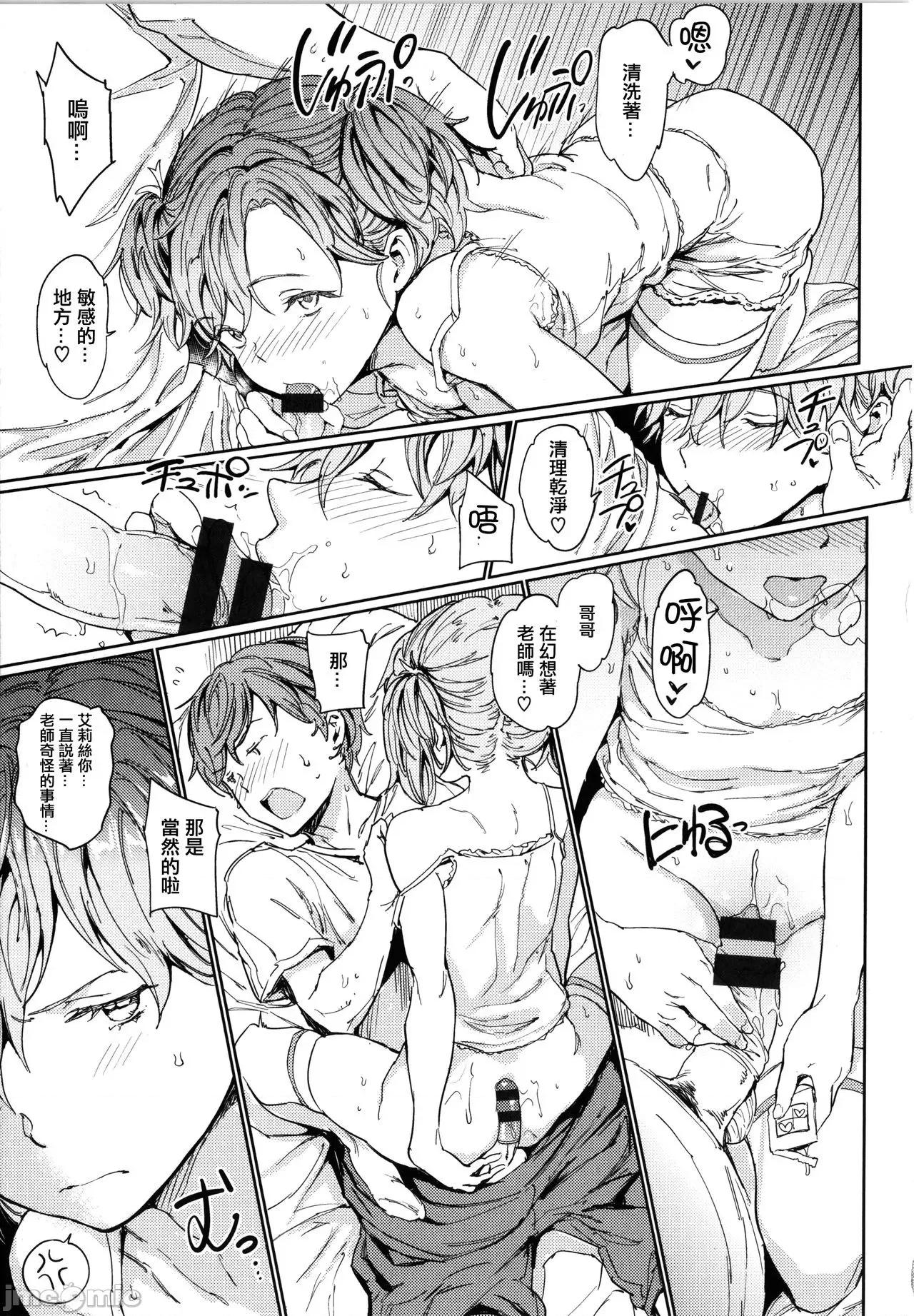 2021年20大畅销漫画排行 2021BK20排行-020 第105页