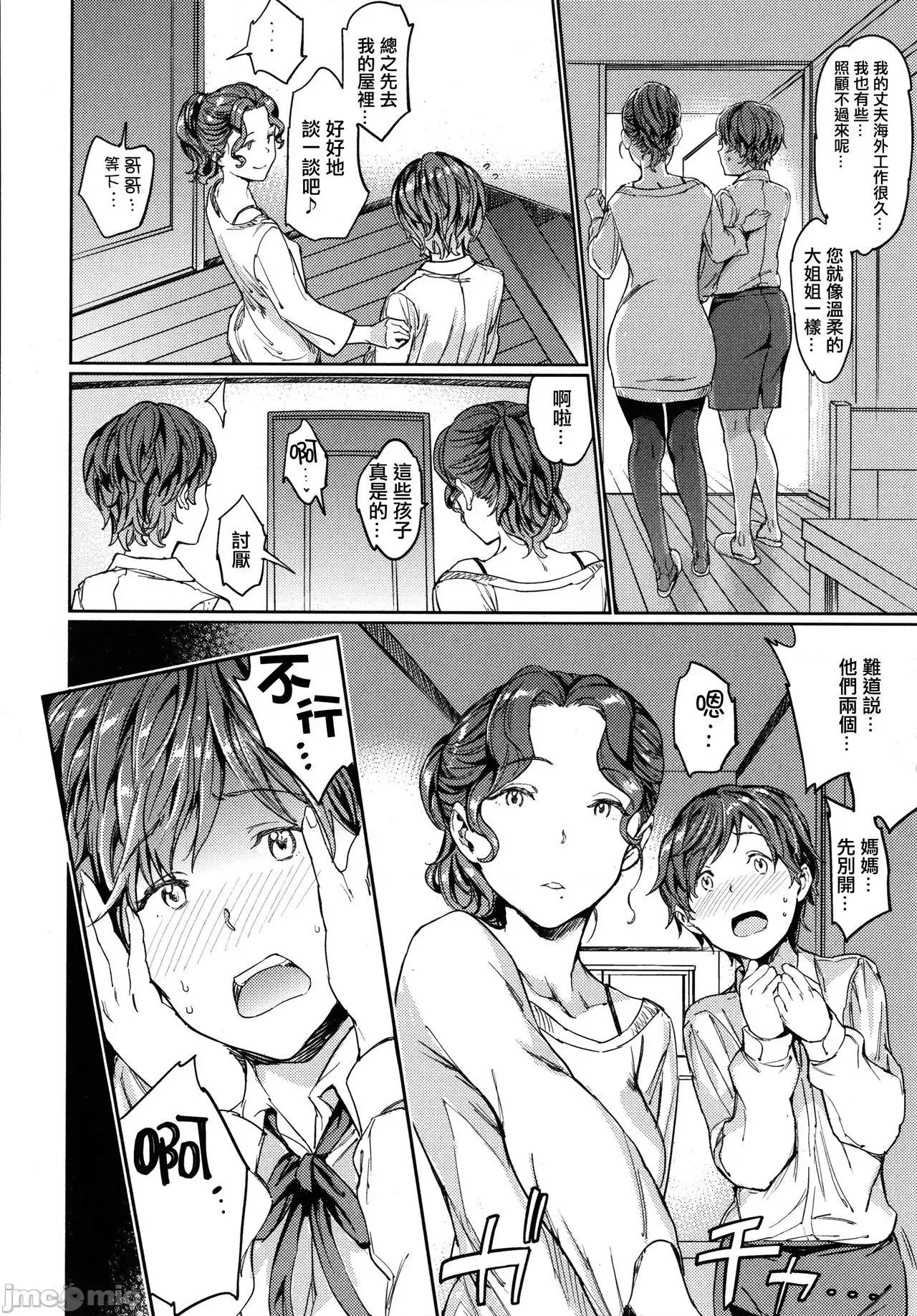 2021年20大畅销漫画排行 2021BK20排行-020 第142页