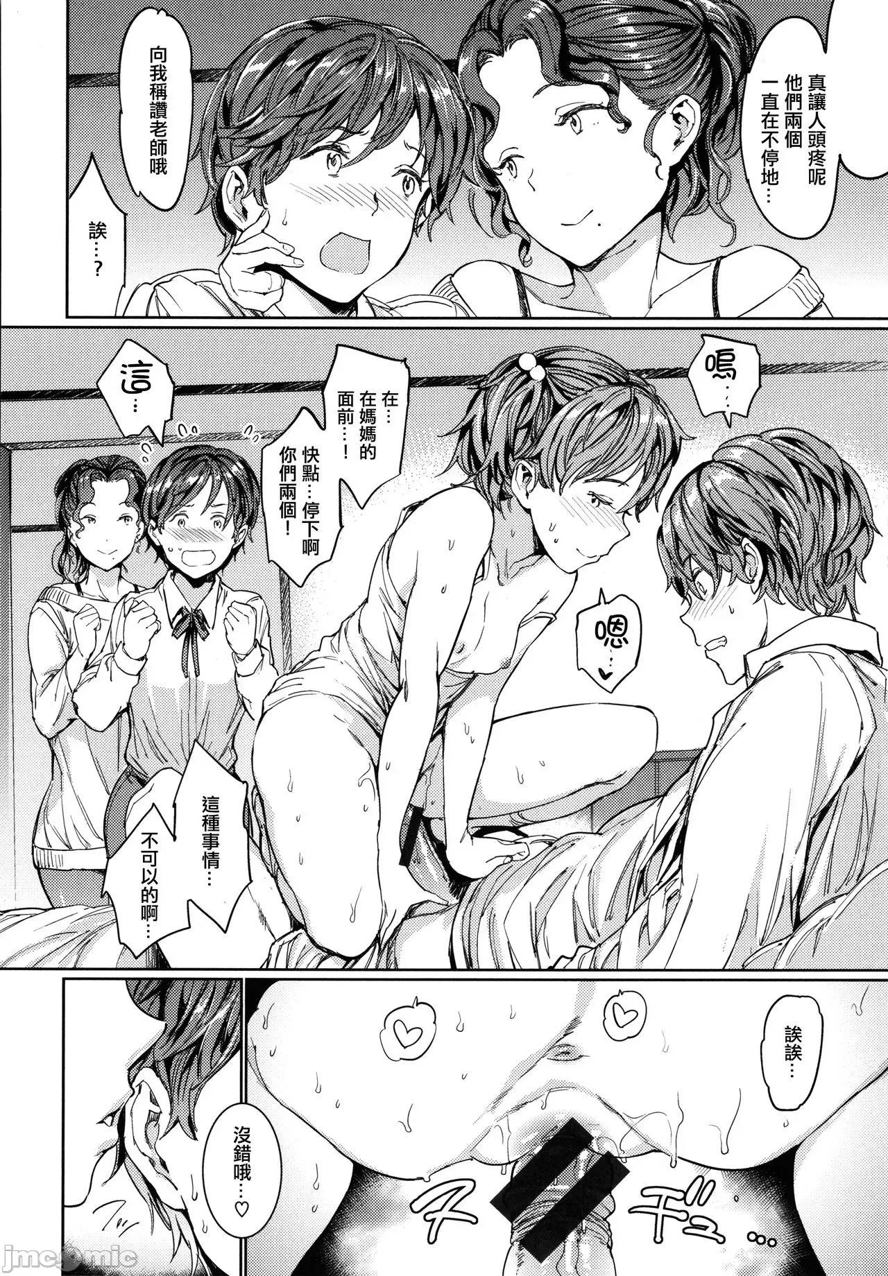 2021年20大畅销漫画排行 2021BK20排行-020 第144页