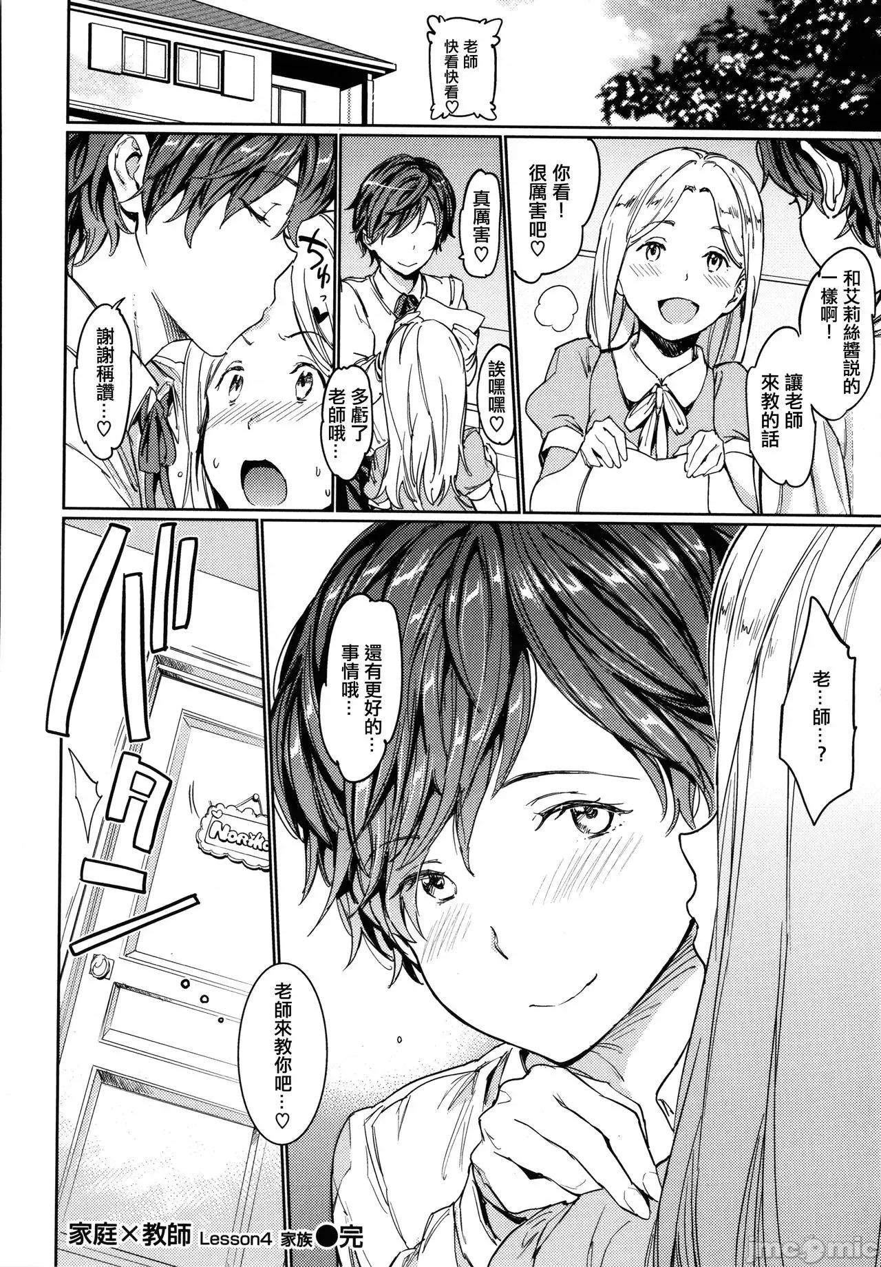 2021年20大畅销漫画排行 2021BK20排行-020 第160页