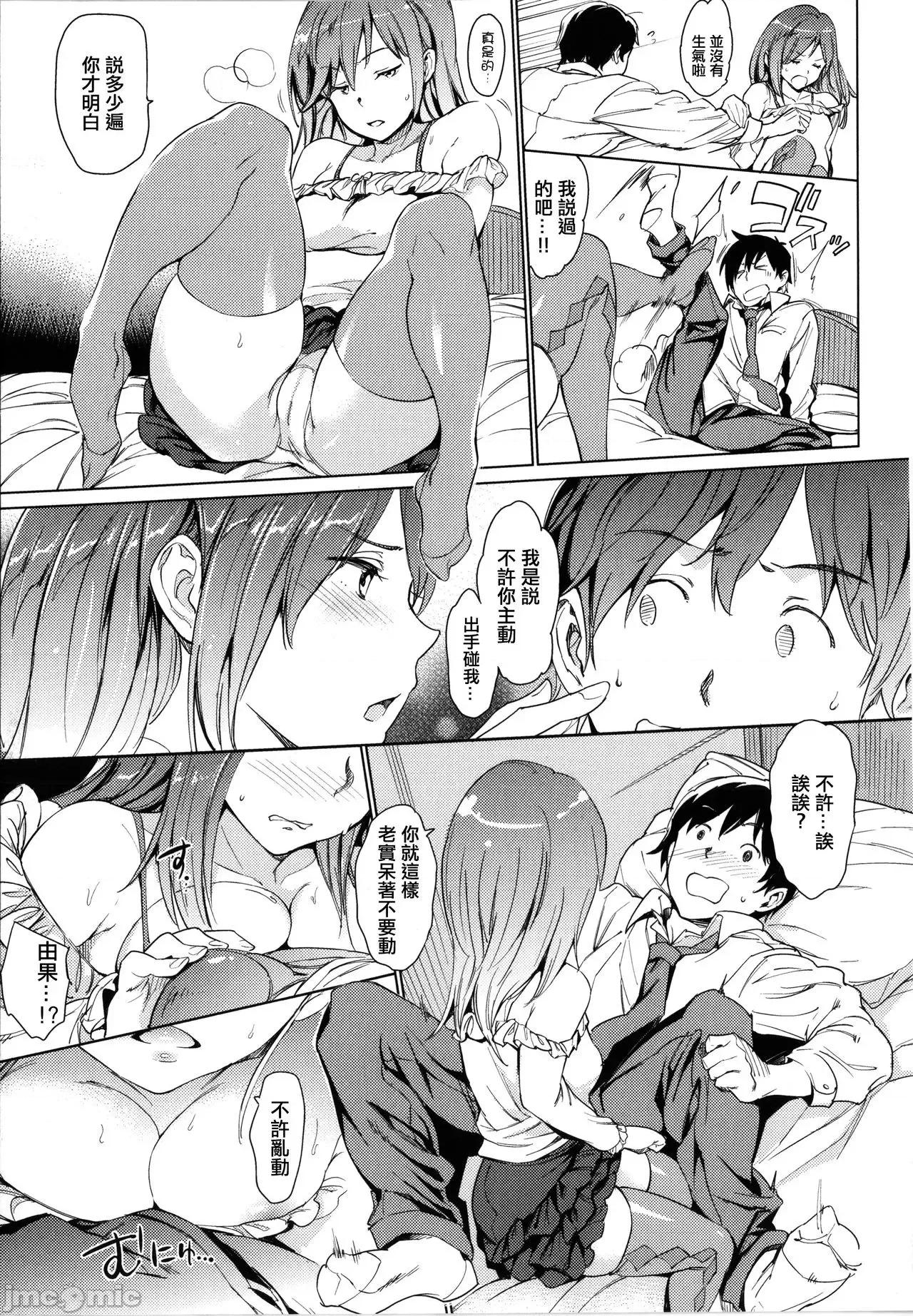 2021年20大畅销漫画排行 2021BK20排行-020 第165页