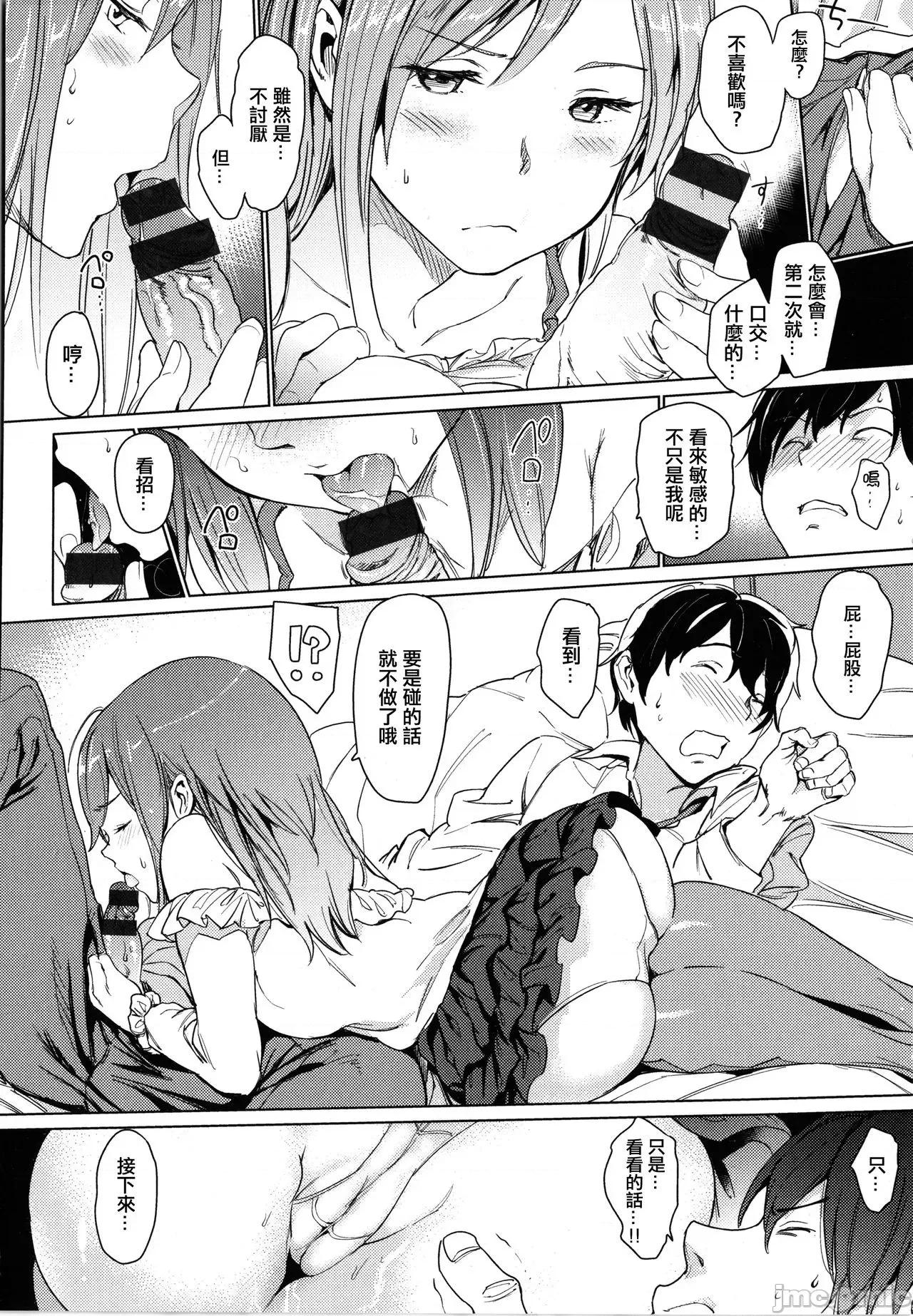 2021年20大畅销漫画排行 2021BK20排行-020 第166页