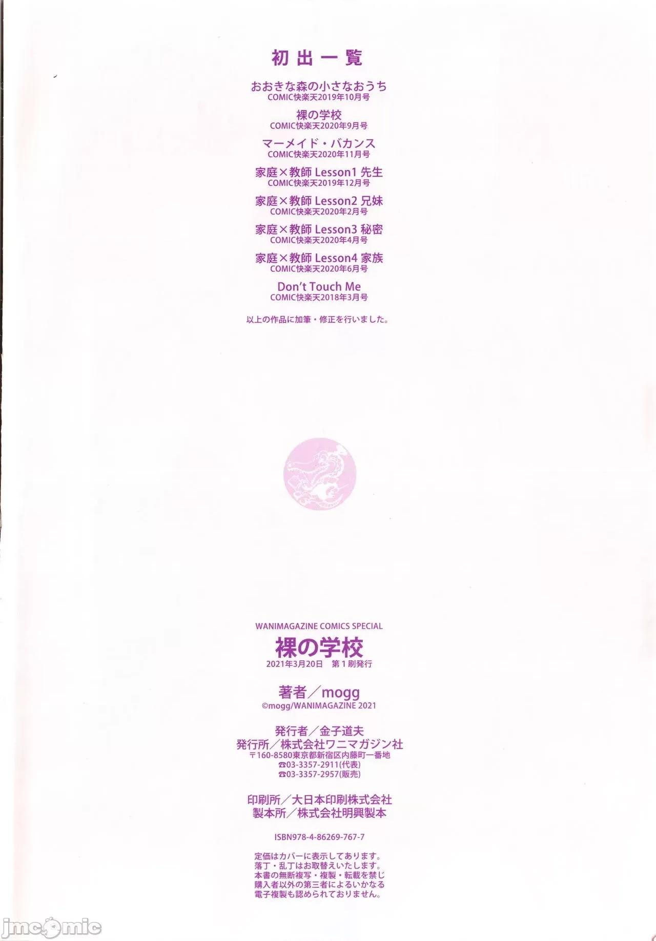 2021年20大畅销漫画排行 2021BK20排行-020 第178页