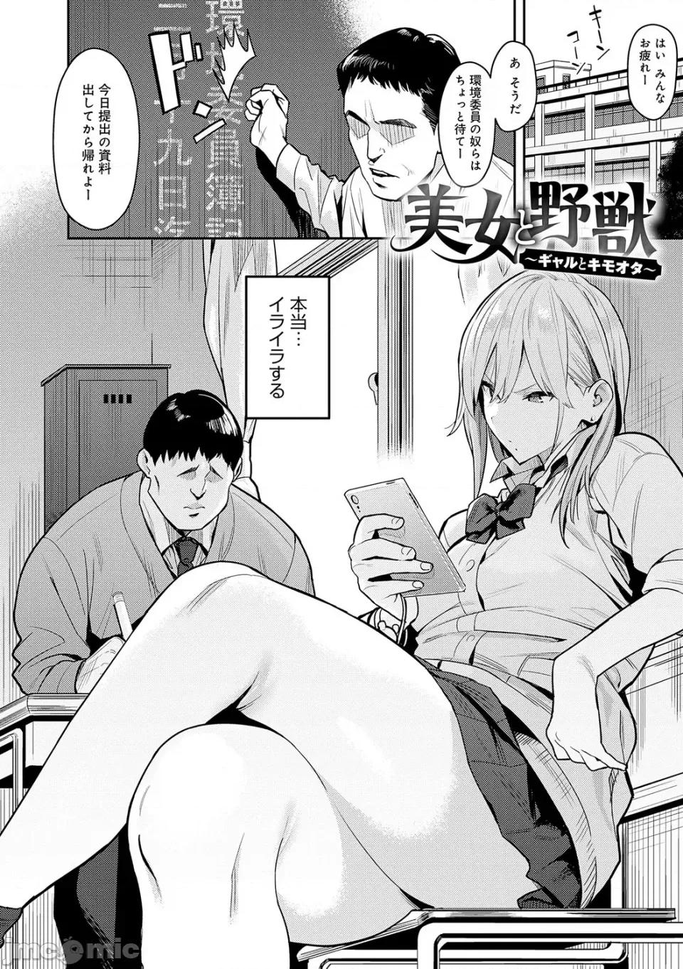 性欲つよつよ [エノキドォ] 性欲つよつよ [无修正] [DL版] 第6页