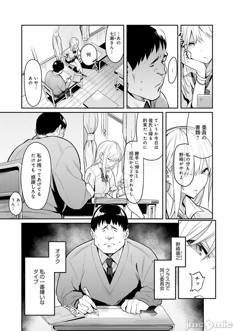 性欲つよつよ [エノキドォ] 性欲つよつよ [无修正] [DL版] 第7页