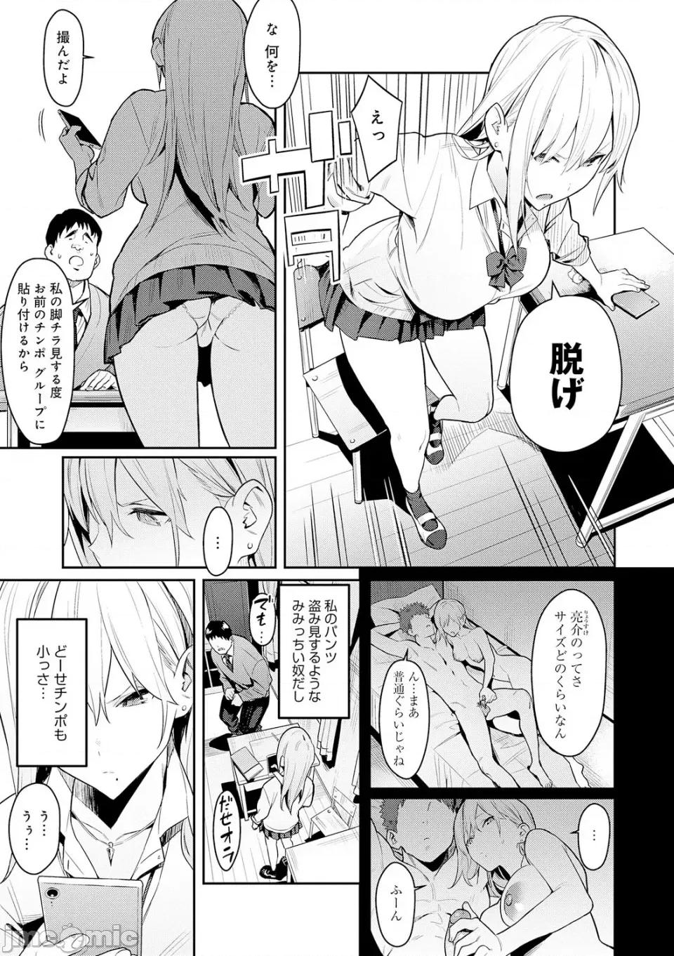 性欲つよつよ [エノキドォ] 性欲つよつよ [无修正] [DL版] 第9页
